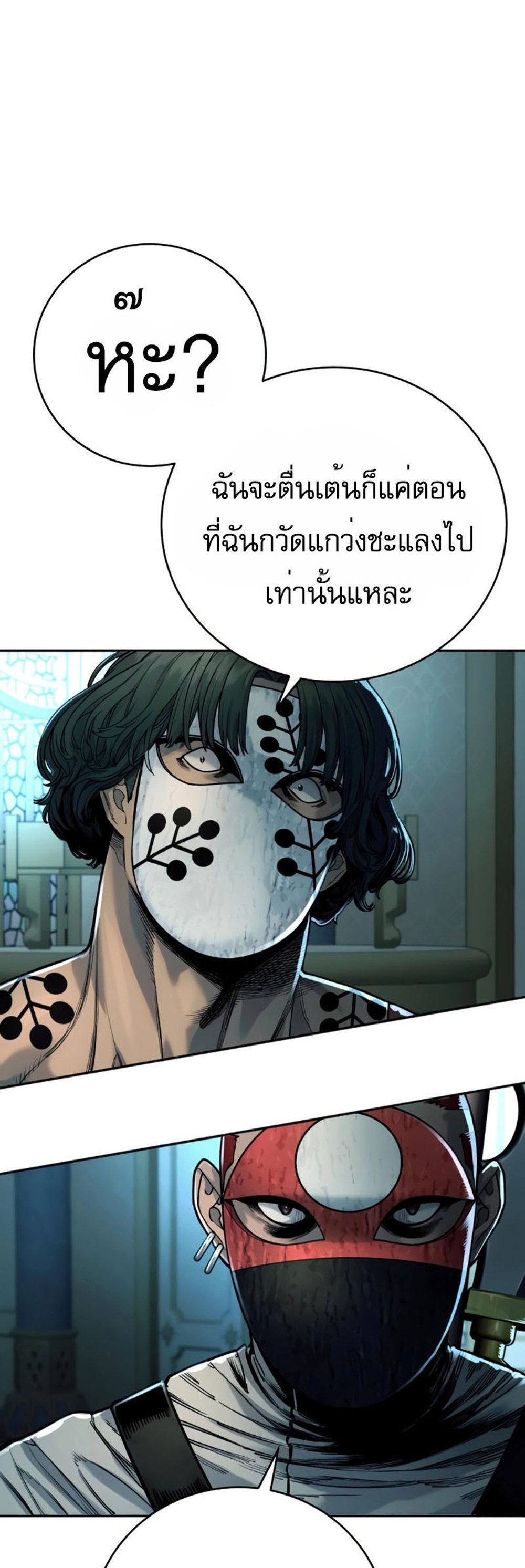 Return of the Bloodthirsty Police ตำรวจนักฆ่า แปลไทย