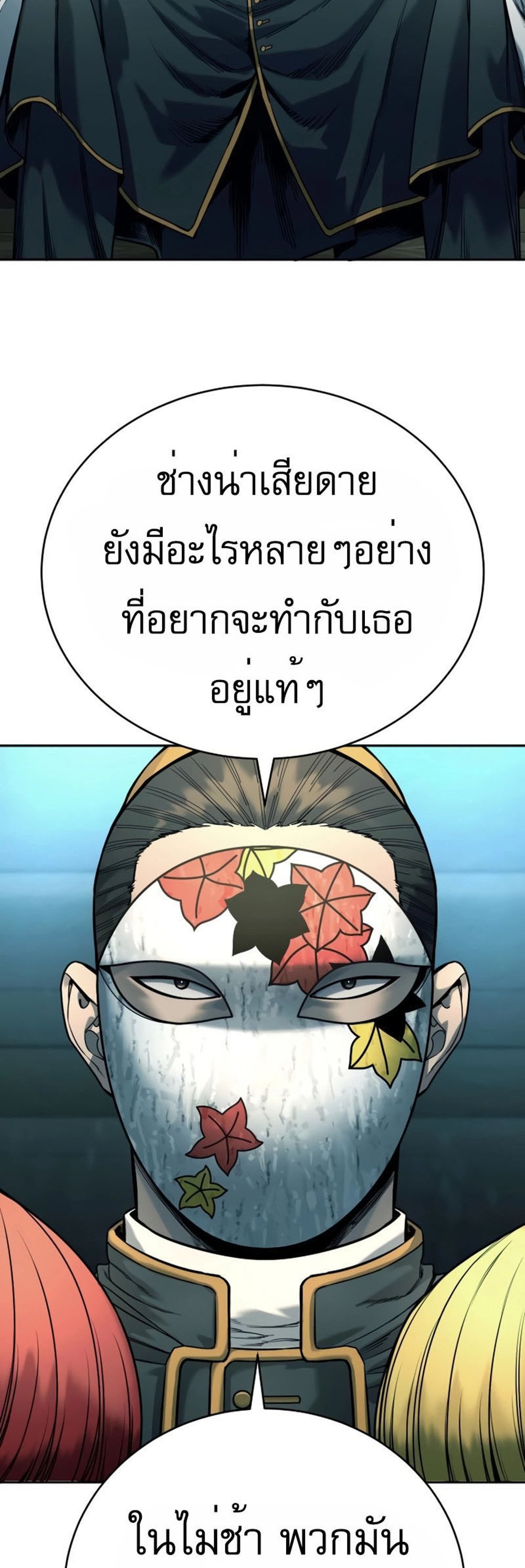 Return of the Bloodthirsty Police ตำรวจนักฆ่า แปลไทย