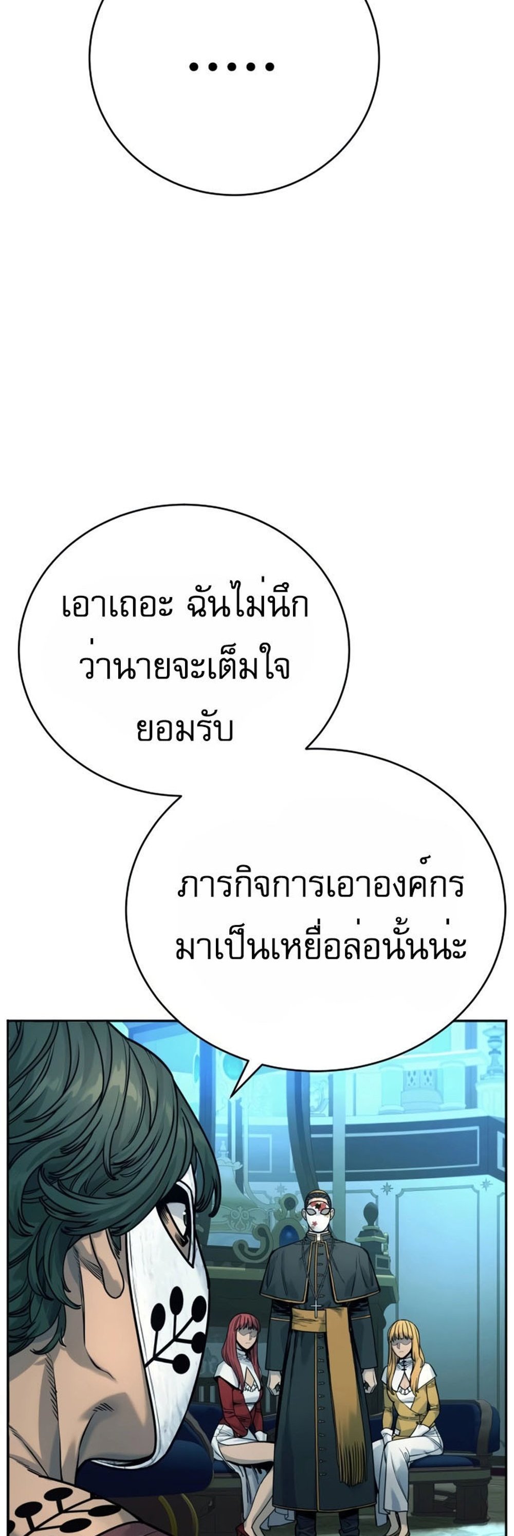 Return of the Bloodthirsty Police ตำรวจนักฆ่า แปลไทย