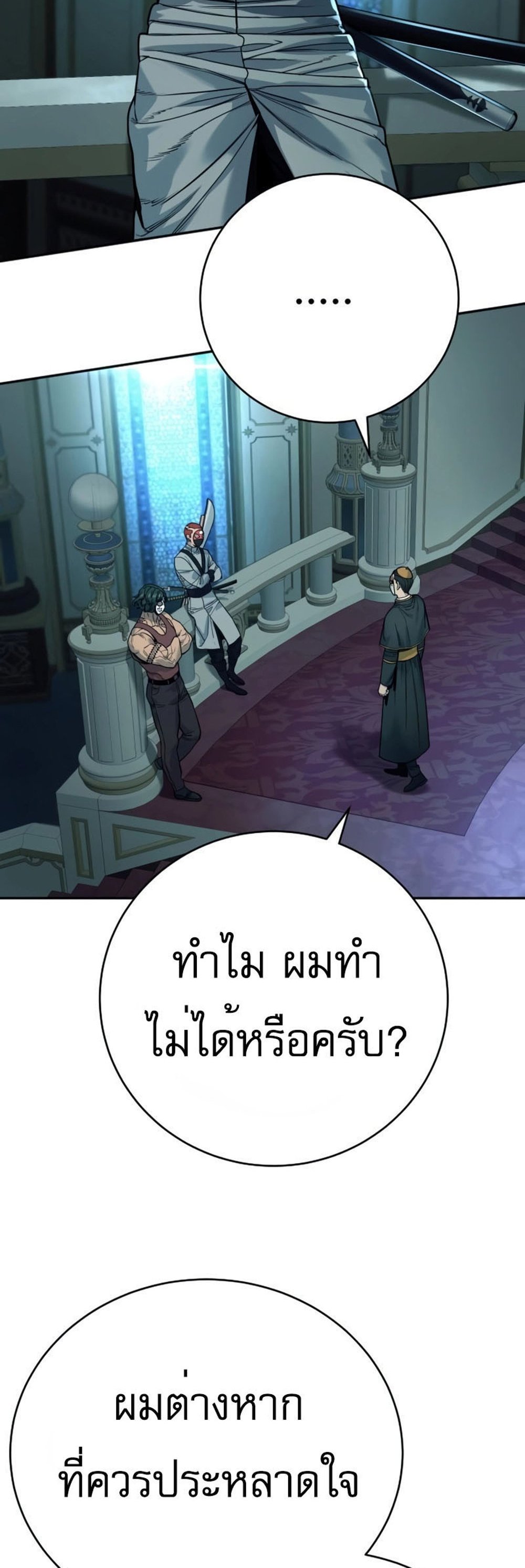 Return of the Bloodthirsty Police ตำรวจนักฆ่า แปลไทย