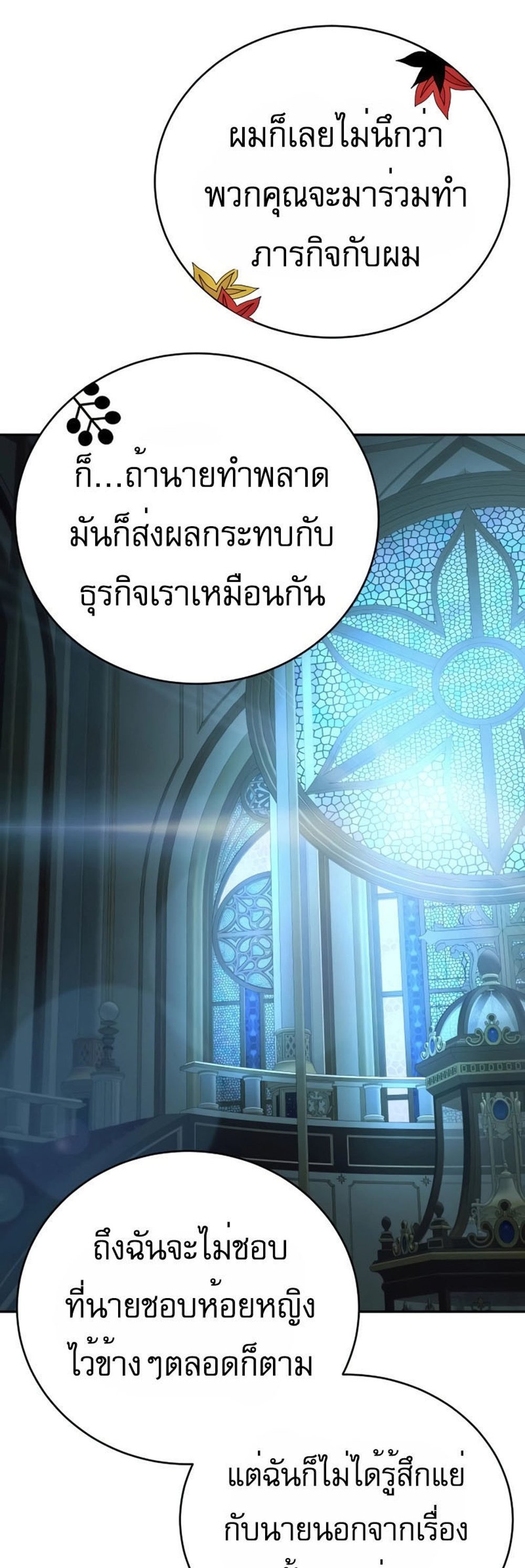 Return of the Bloodthirsty Police ตำรวจนักฆ่า แปลไทย