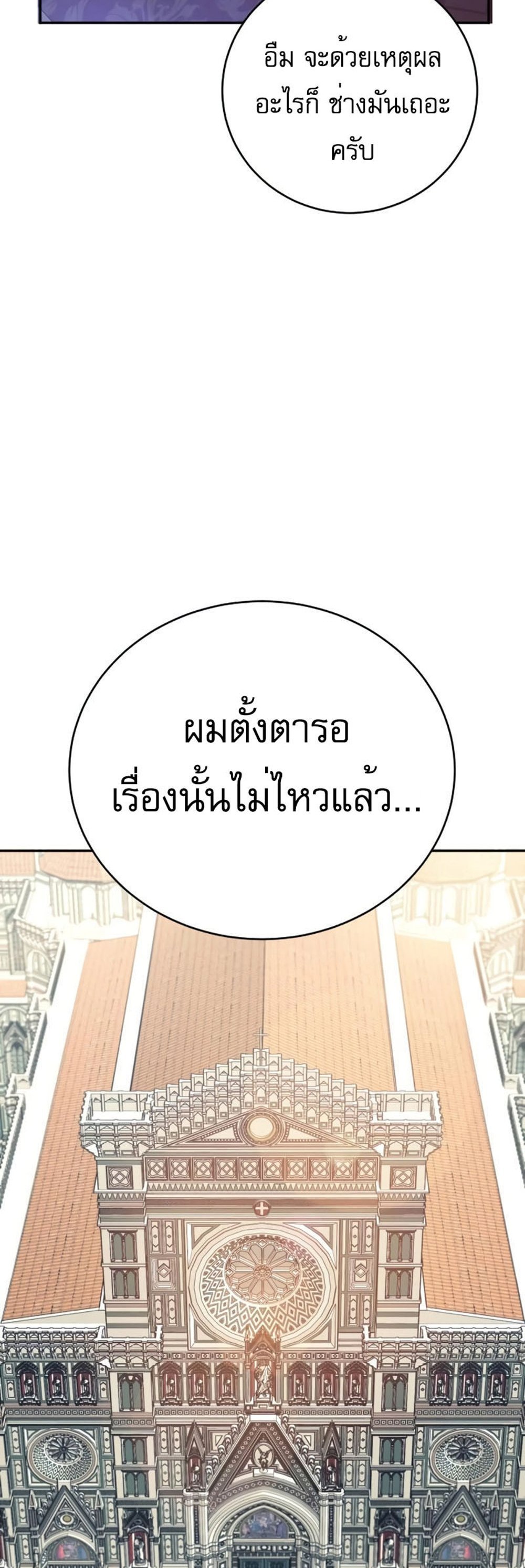 Return of the Bloodthirsty Police ตำรวจนักฆ่า แปลไทย