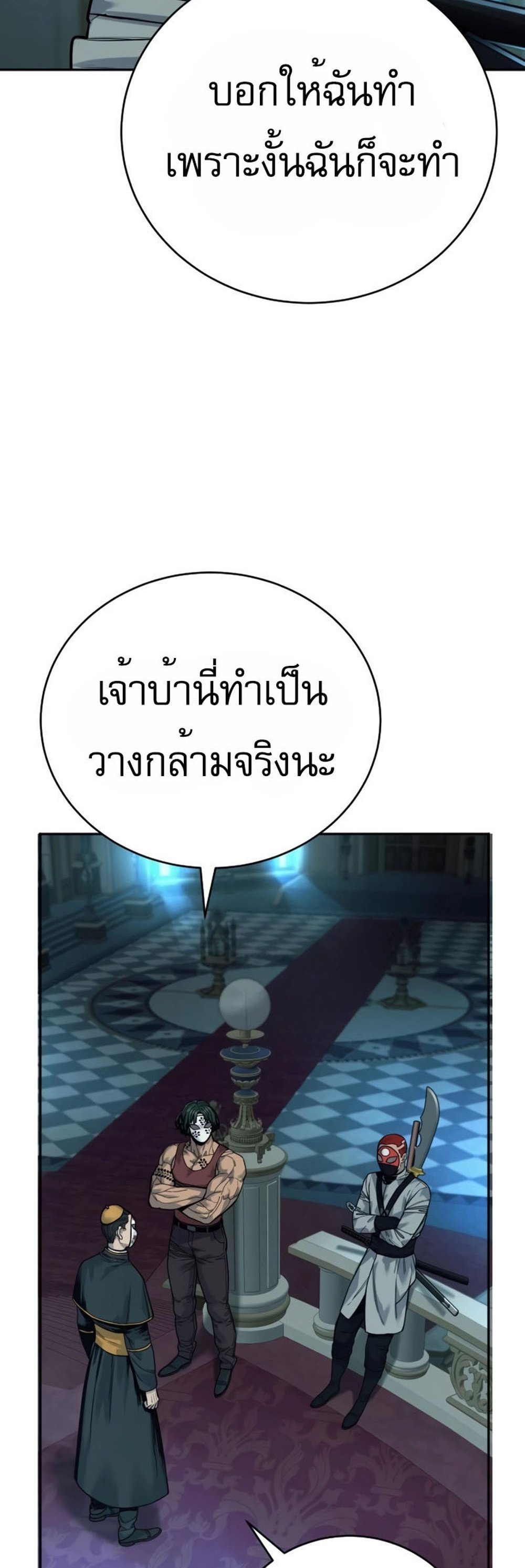 Return of the Bloodthirsty Police ตำรวจนักฆ่า แปลไทย