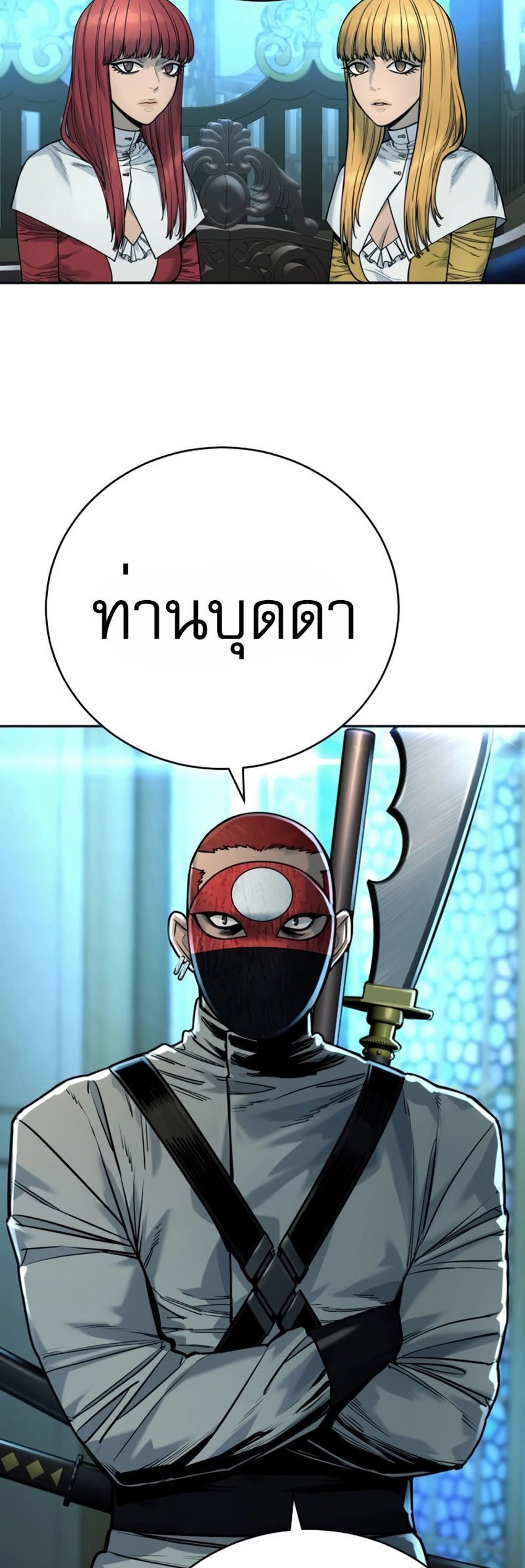 Return of the Bloodthirsty Police ตำรวจนักฆ่า แปลไทย