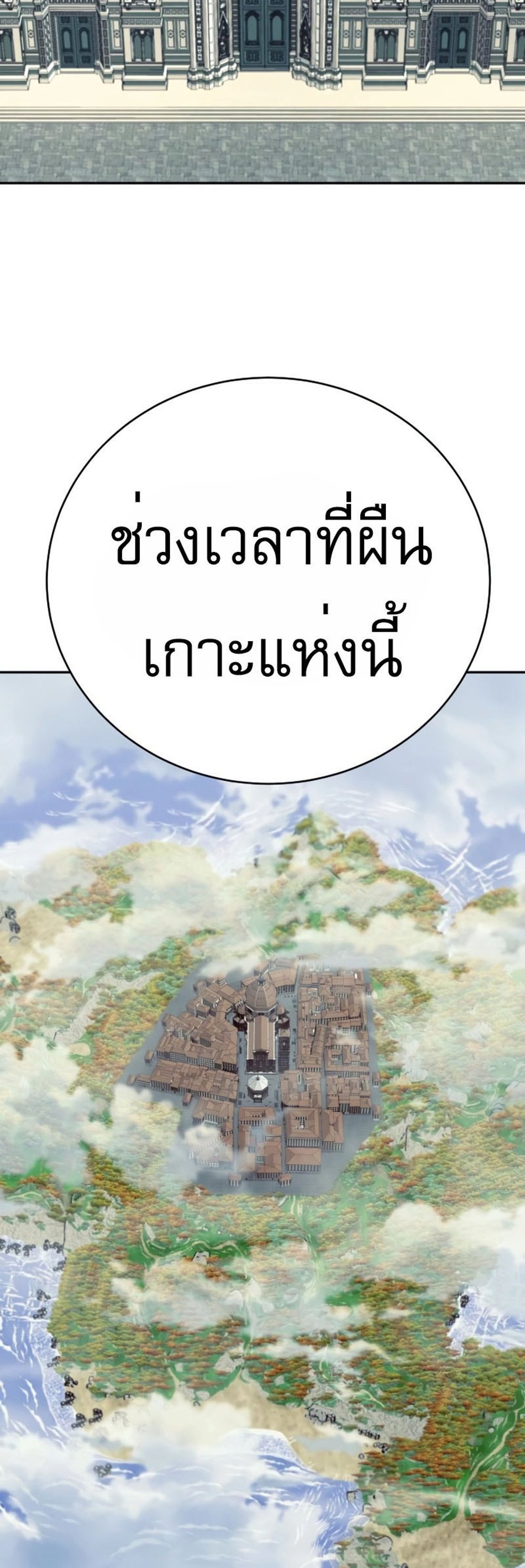 Return of the Bloodthirsty Police ตำรวจนักฆ่า แปลไทย