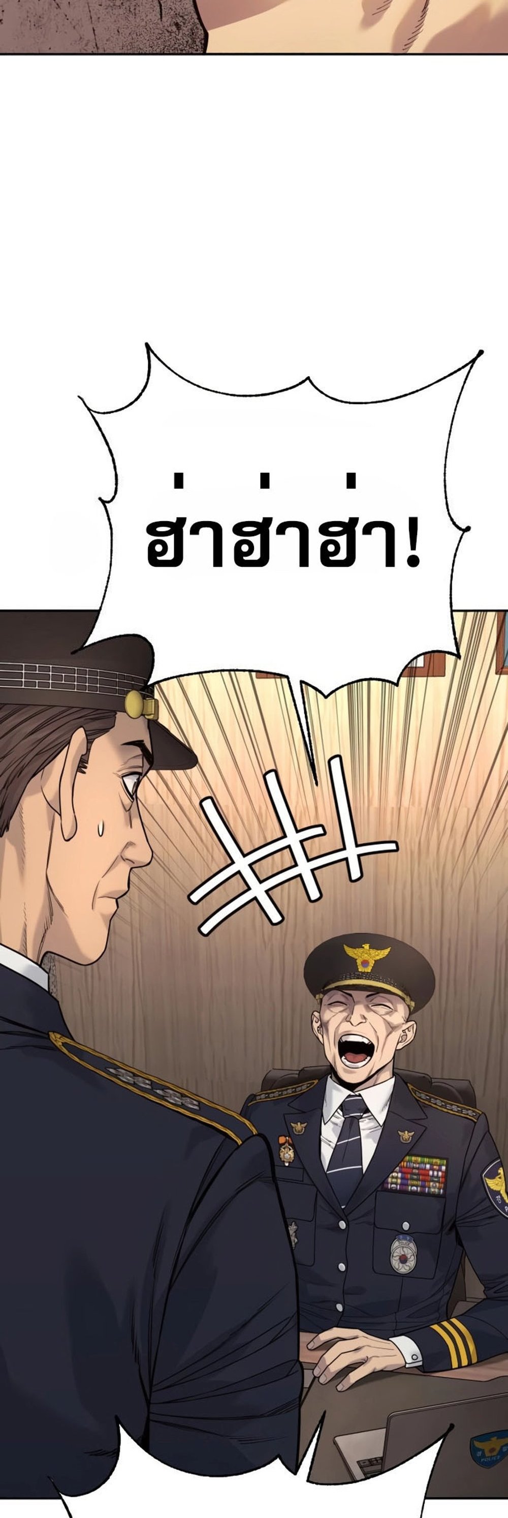 Return of the Bloodthirsty Police ตำรวจนักฆ่า แปลไทย