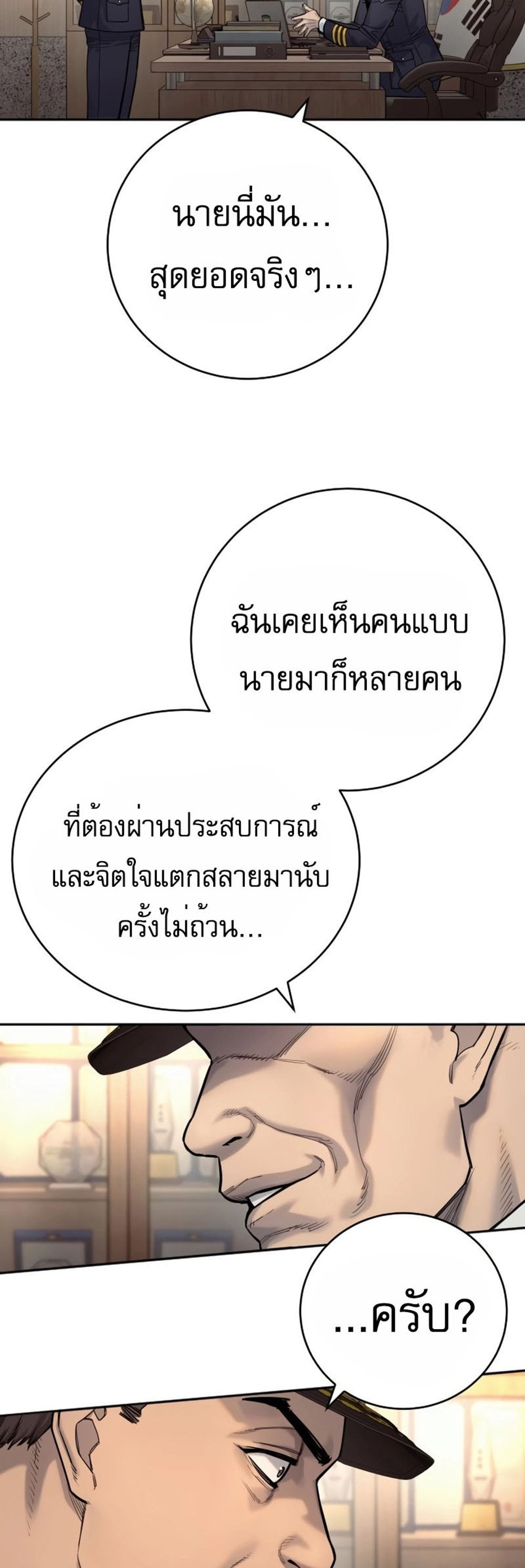 Return of the Bloodthirsty Police ตำรวจนักฆ่า แปลไทย