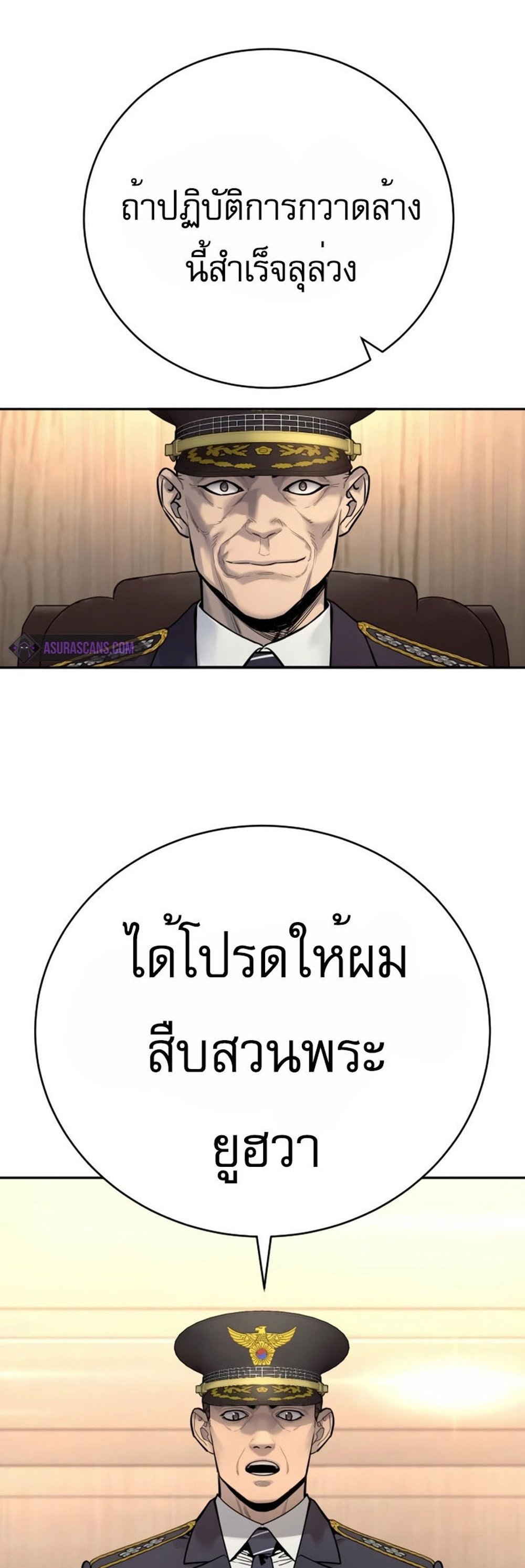 Return of the Bloodthirsty Police ตำรวจนักฆ่า แปลไทย