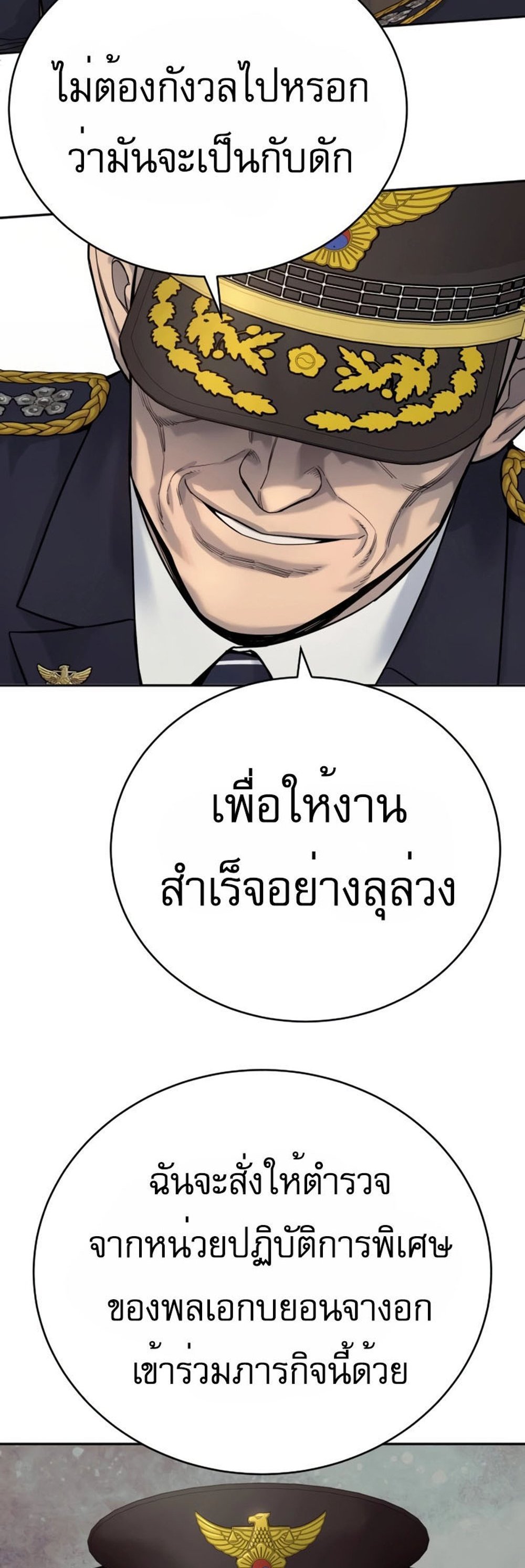 Return of the Bloodthirsty Police ตำรวจนักฆ่า แปลไทย