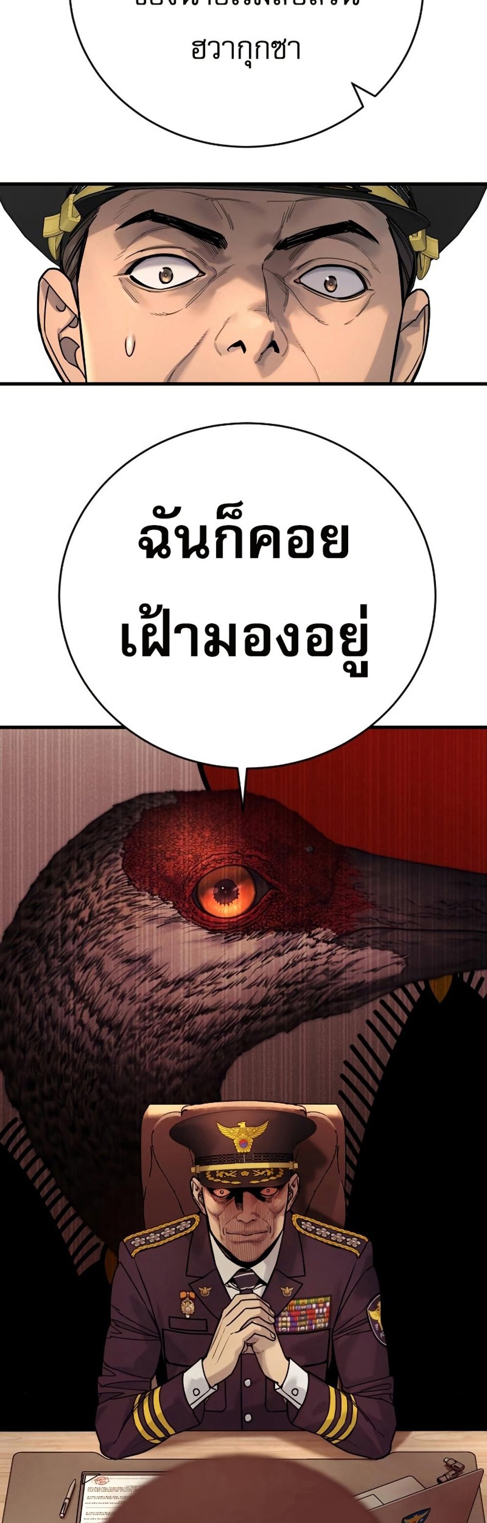 Return of the Bloodthirsty Police ตำรวจนักฆ่า แปลไทย