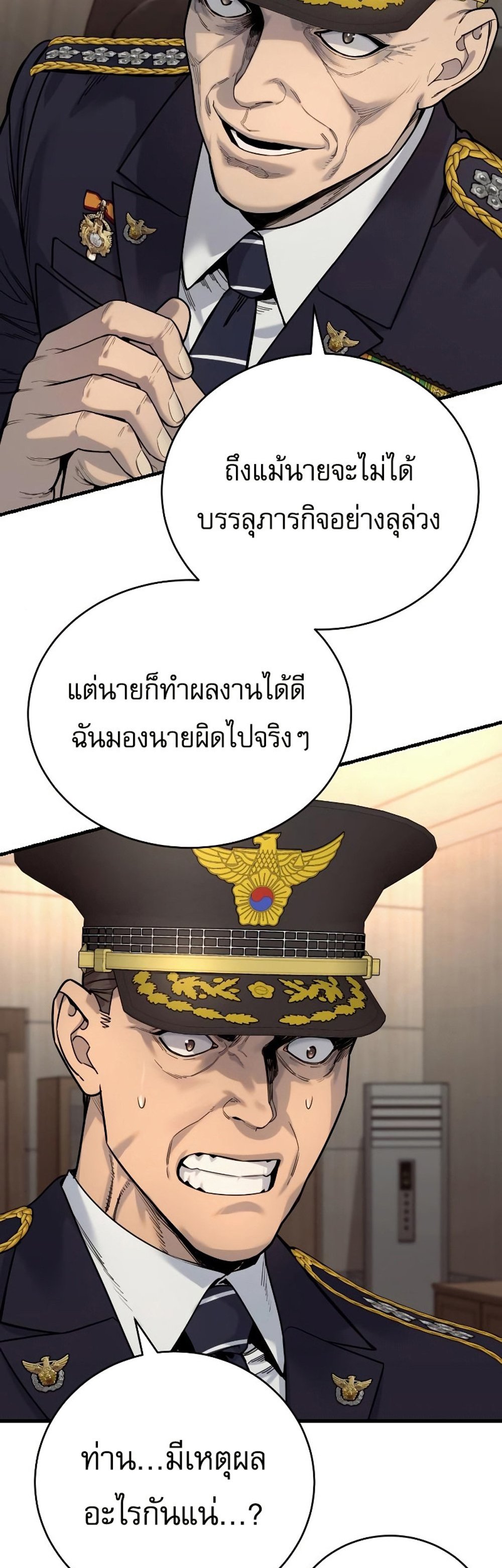 Return of the Bloodthirsty Police ตำรวจนักฆ่า แปลไทย