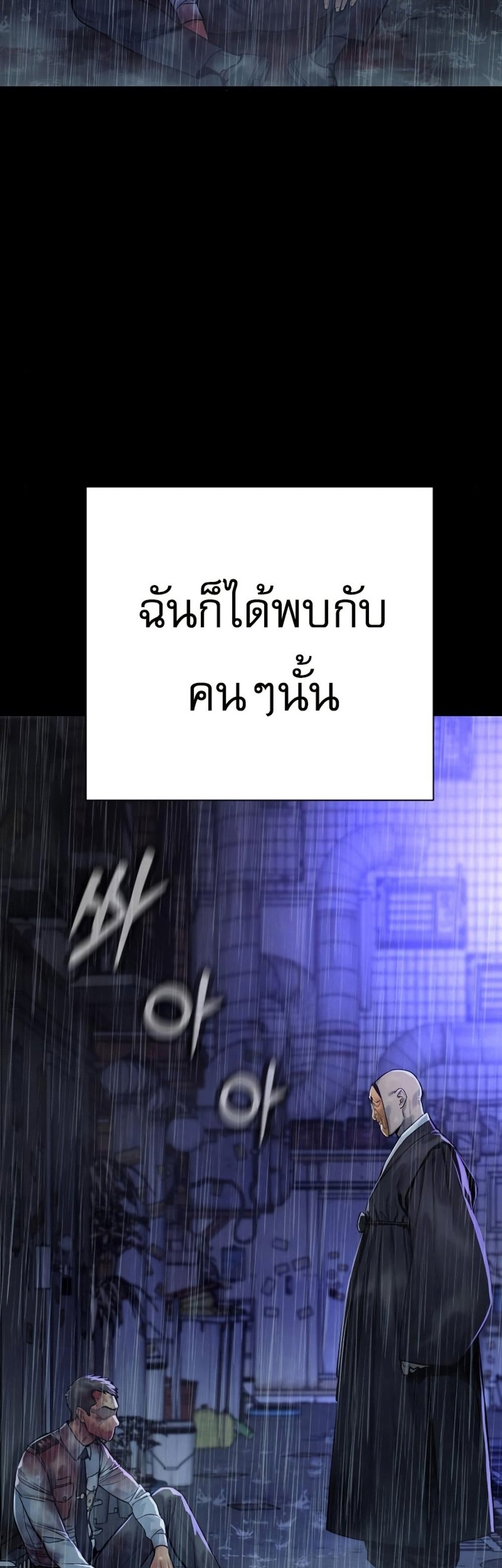 Return of the Bloodthirsty Police ตำรวจนักฆ่า แปลไทย