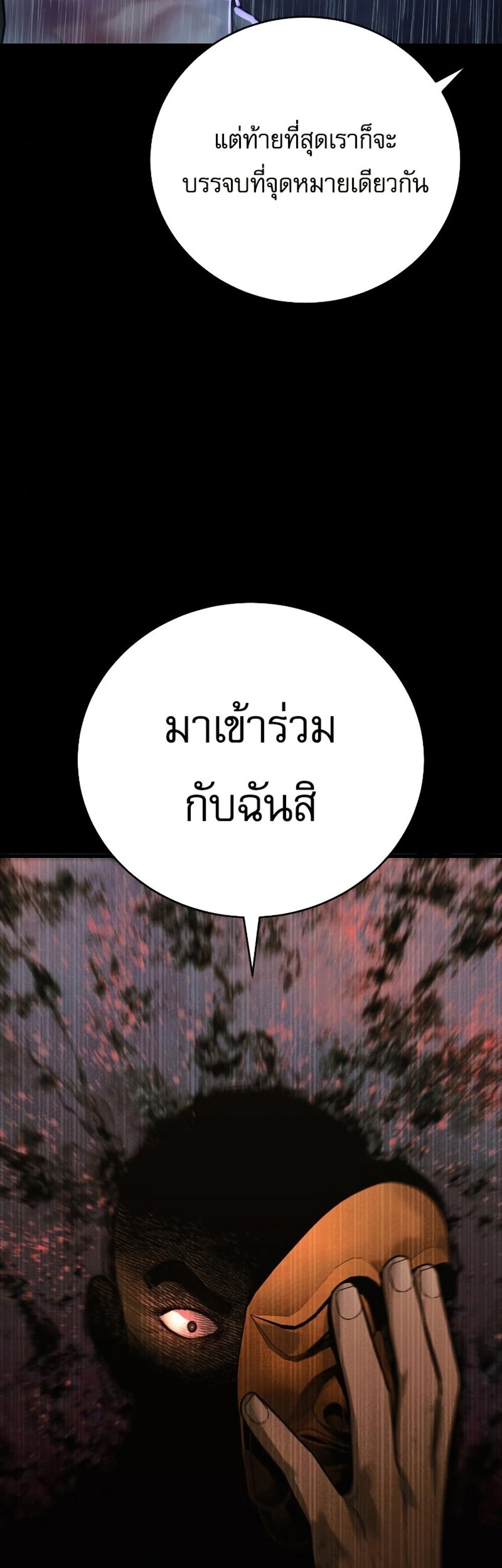 Return of the Bloodthirsty Police ตำรวจนักฆ่า แปลไทย