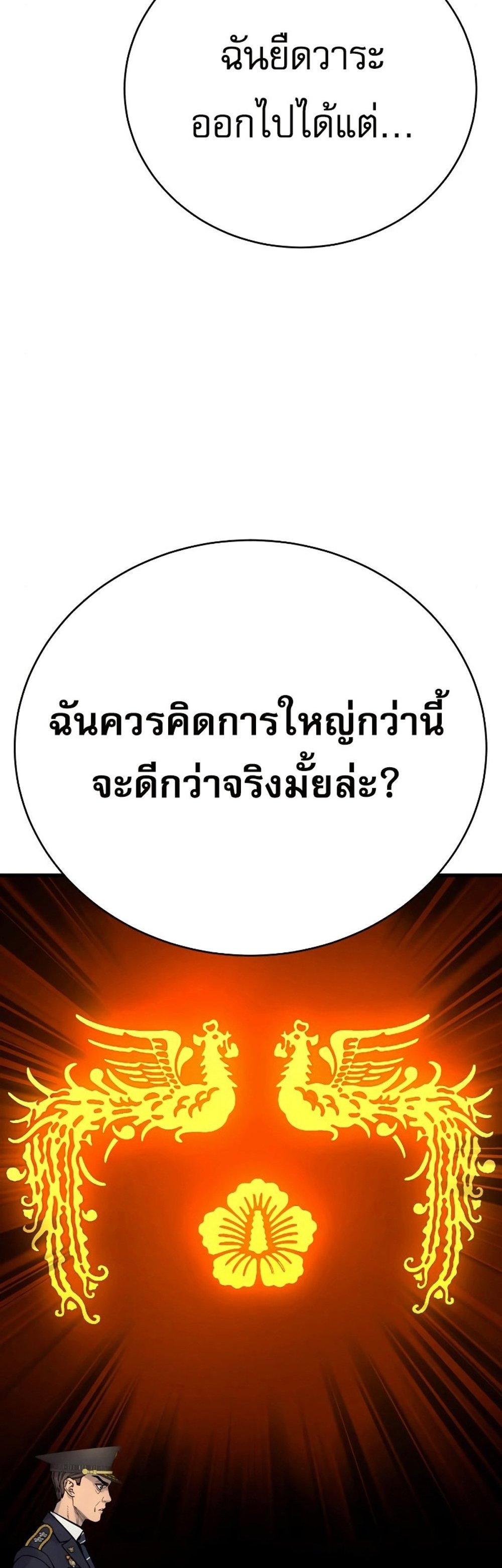 Return of the Bloodthirsty Police ตำรวจนักฆ่า แปลไทย