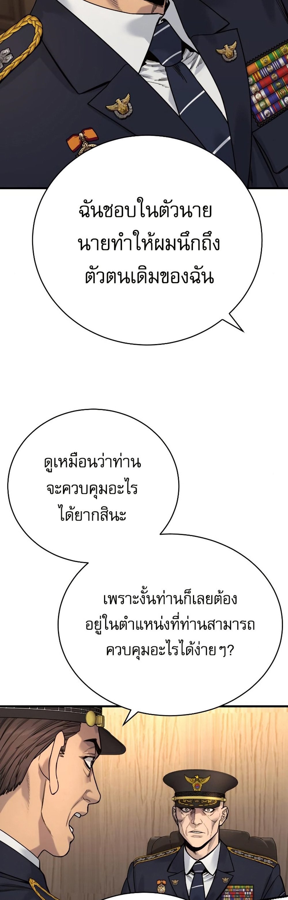 Return of the Bloodthirsty Police ตำรวจนักฆ่า แปลไทย