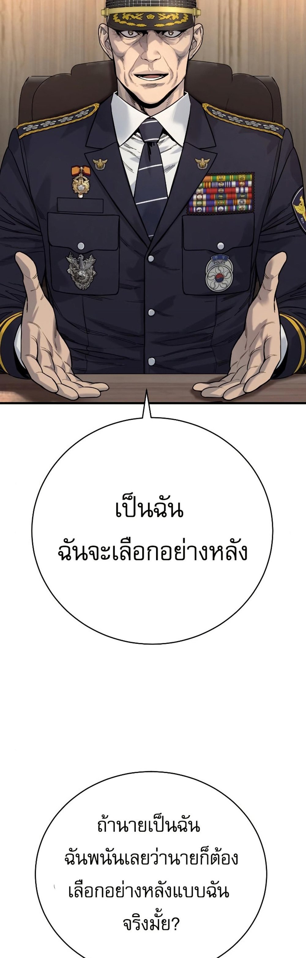 Return of the Bloodthirsty Police ตำรวจนักฆ่า แปลไทย