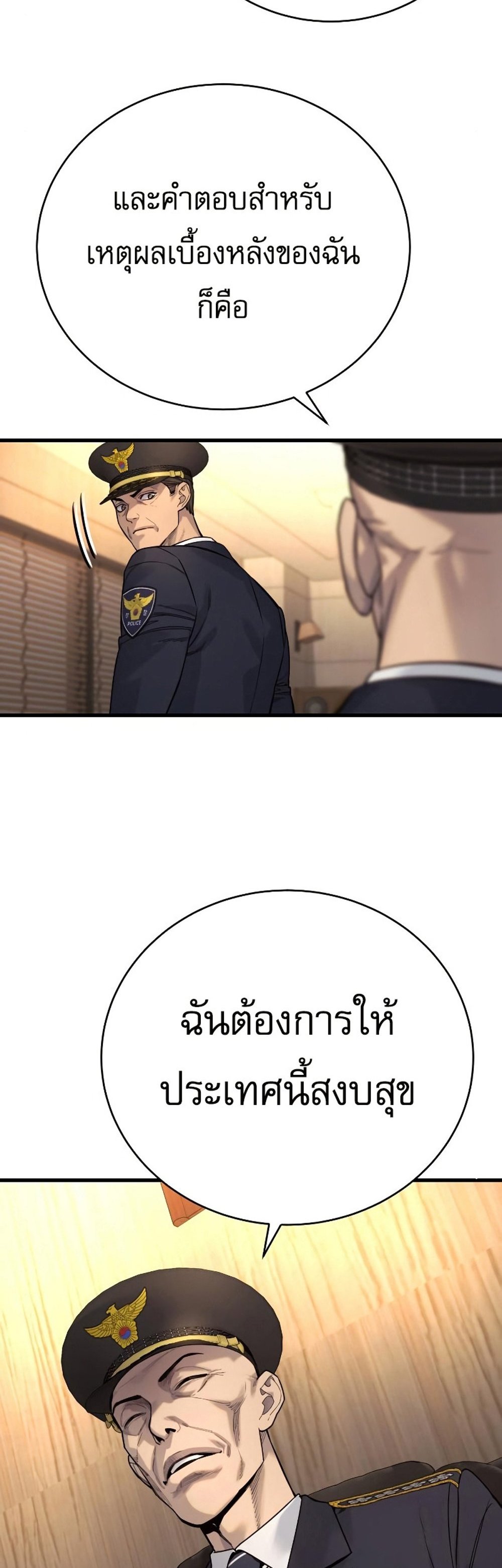 Return of the Bloodthirsty Police ตำรวจนักฆ่า แปลไทย