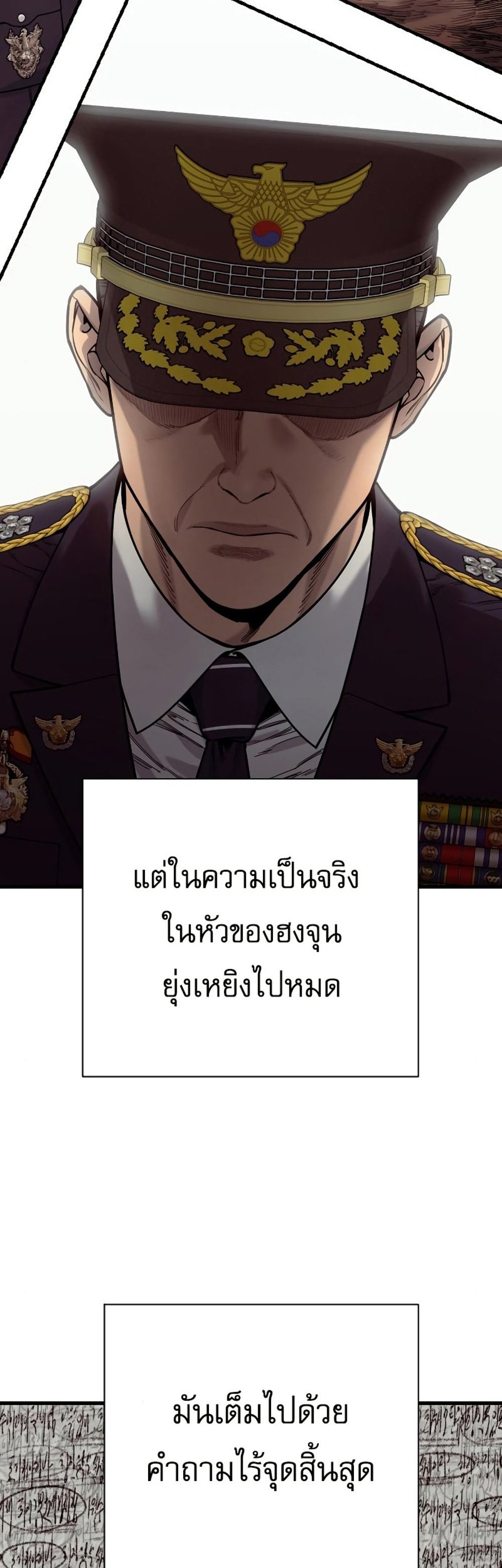 Return of the Bloodthirsty Police ตำรวจนักฆ่า แปลไทย