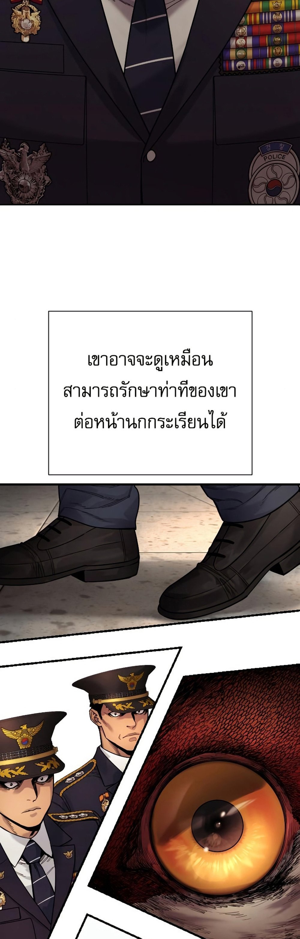 Return of the Bloodthirsty Police ตำรวจนักฆ่า แปลไทย