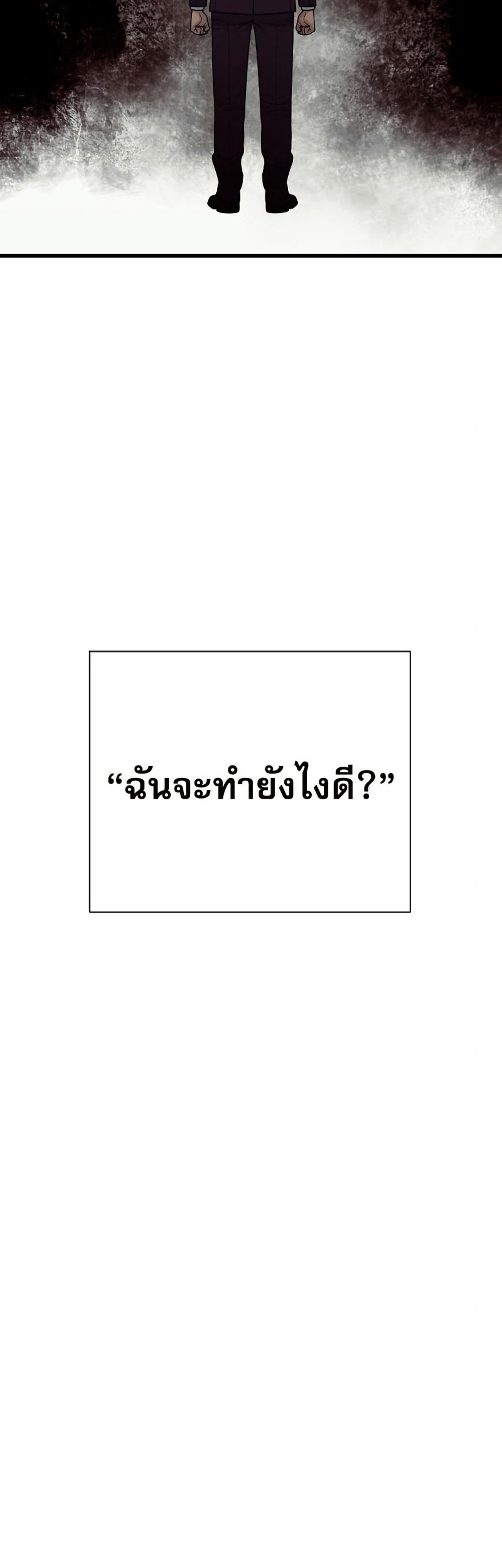 Return of the Bloodthirsty Police ตำรวจนักฆ่า แปลไทย