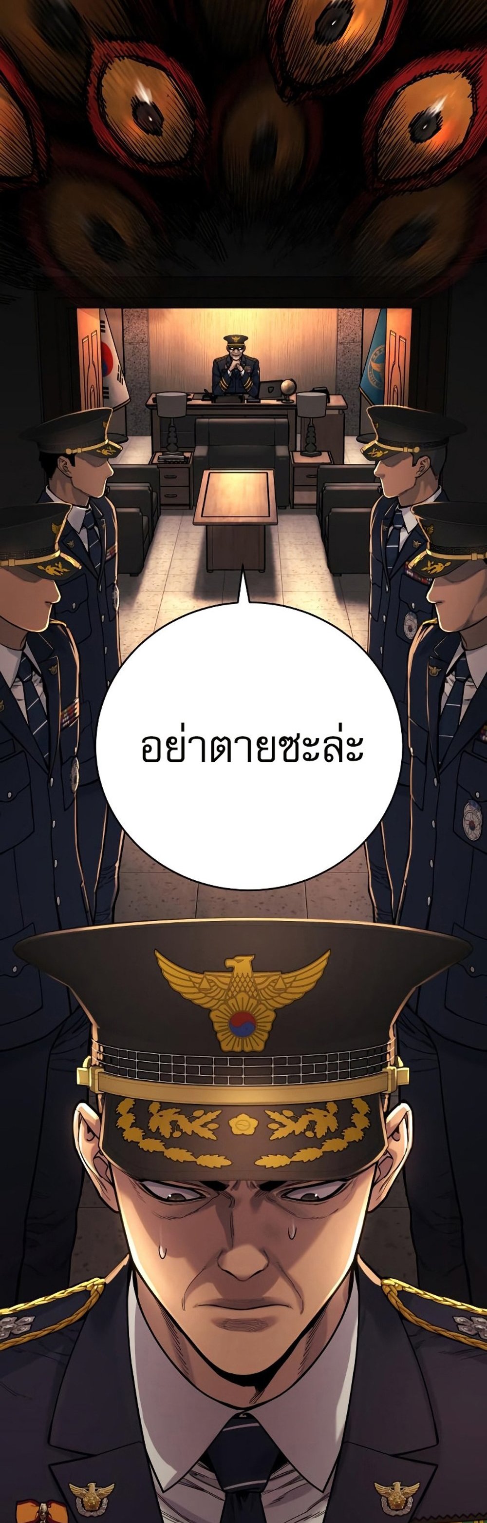 Return of the Bloodthirsty Police ตำรวจนักฆ่า แปลไทย