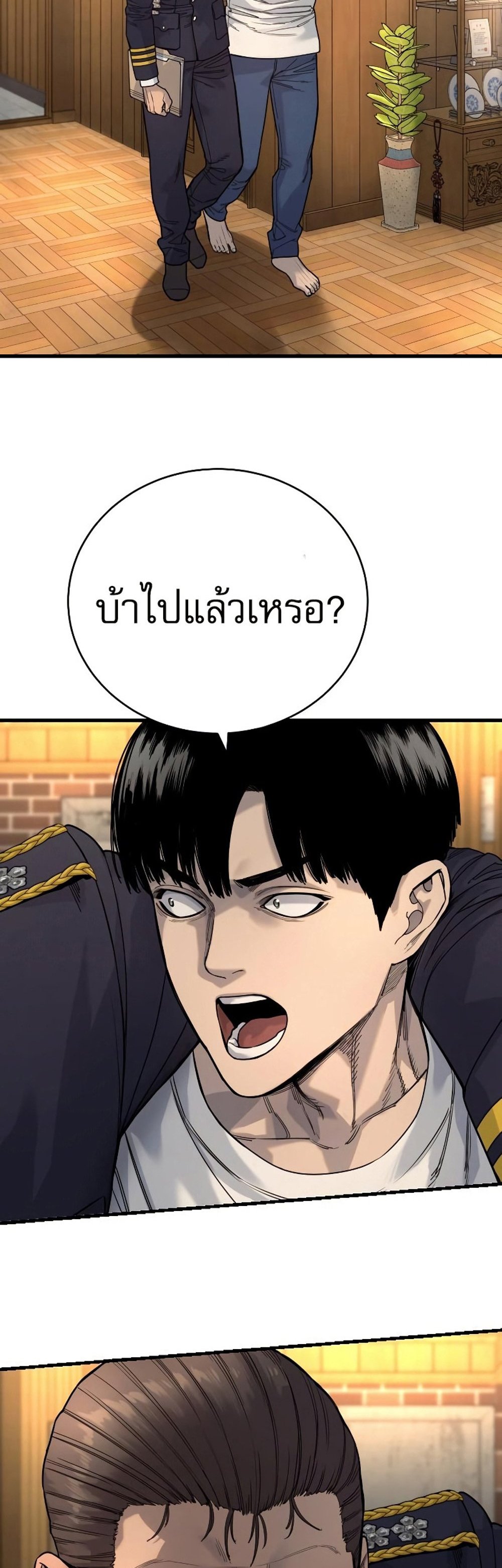 Return of the Bloodthirsty Police ตำรวจนักฆ่า แปลไทย