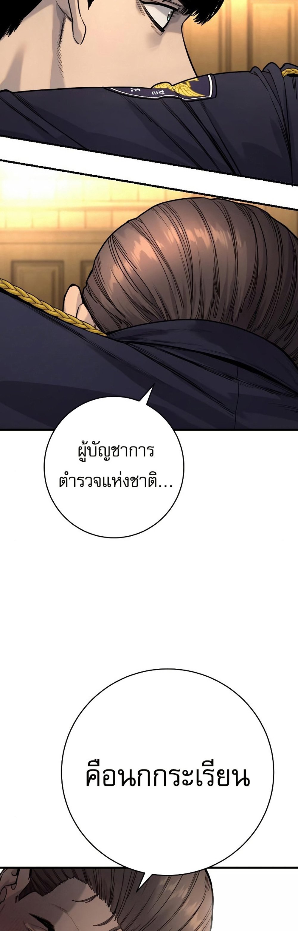 Return of the Bloodthirsty Police ตำรวจนักฆ่า แปลไทย