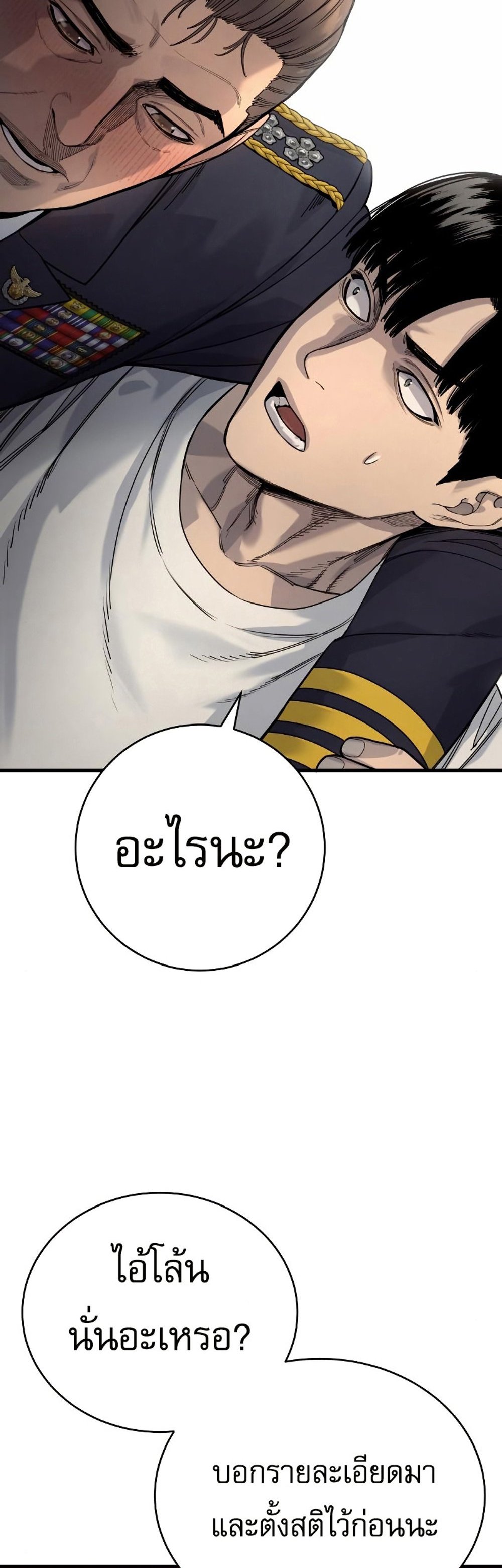 Return of the Bloodthirsty Police ตำรวจนักฆ่า แปลไทย