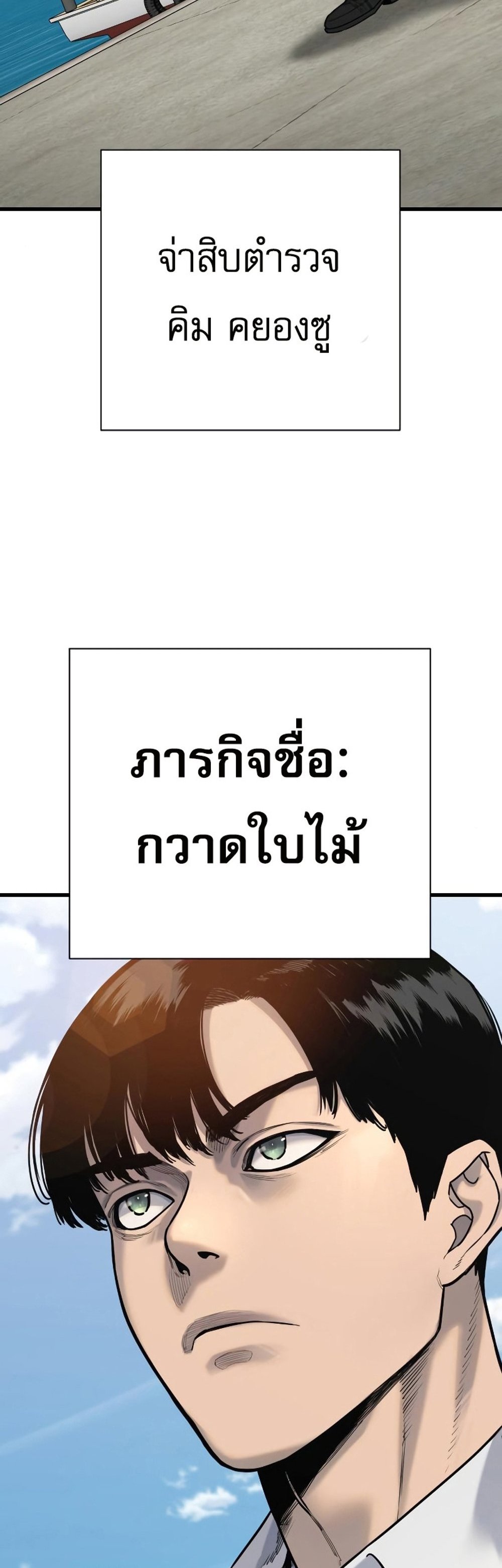 Return of the Bloodthirsty Police ตำรวจนักฆ่า แปลไทย