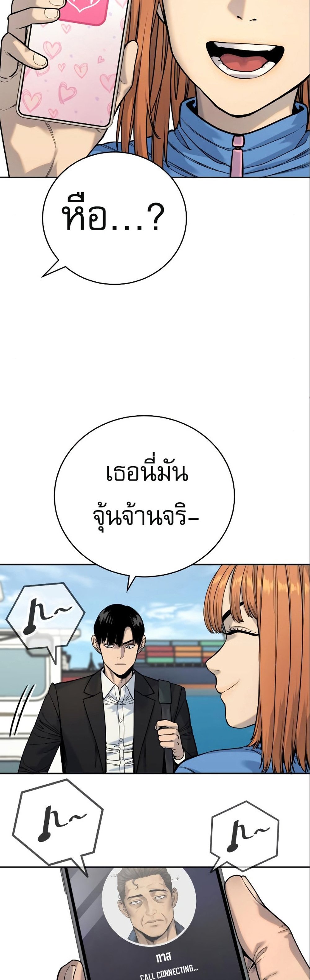 Return of the Bloodthirsty Police ตำรวจนักฆ่า แปลไทย