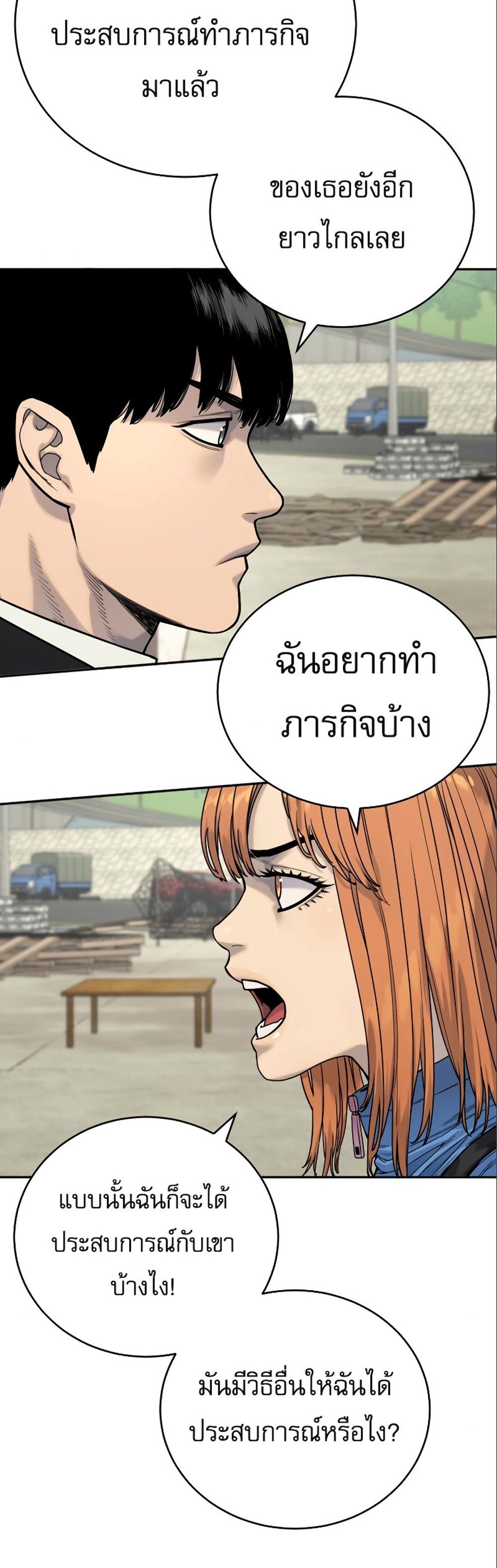 Return of the Bloodthirsty Police ตำรวจนักฆ่า แปลไทย