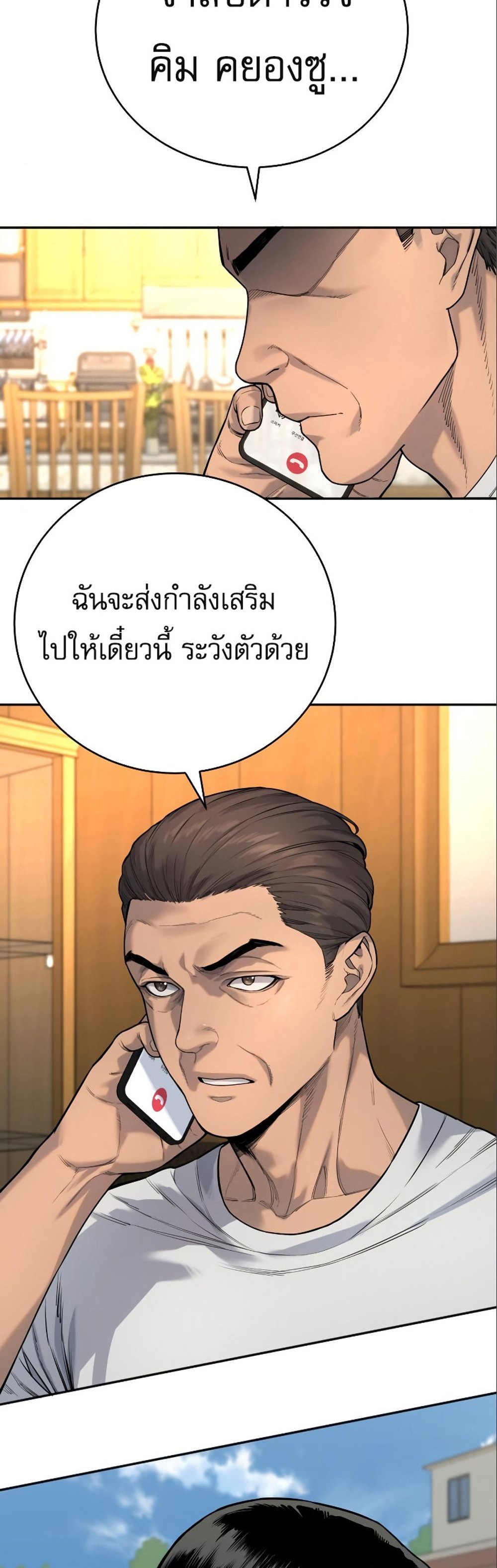 Return of the Bloodthirsty Police ตำรวจนักฆ่า แปลไทย