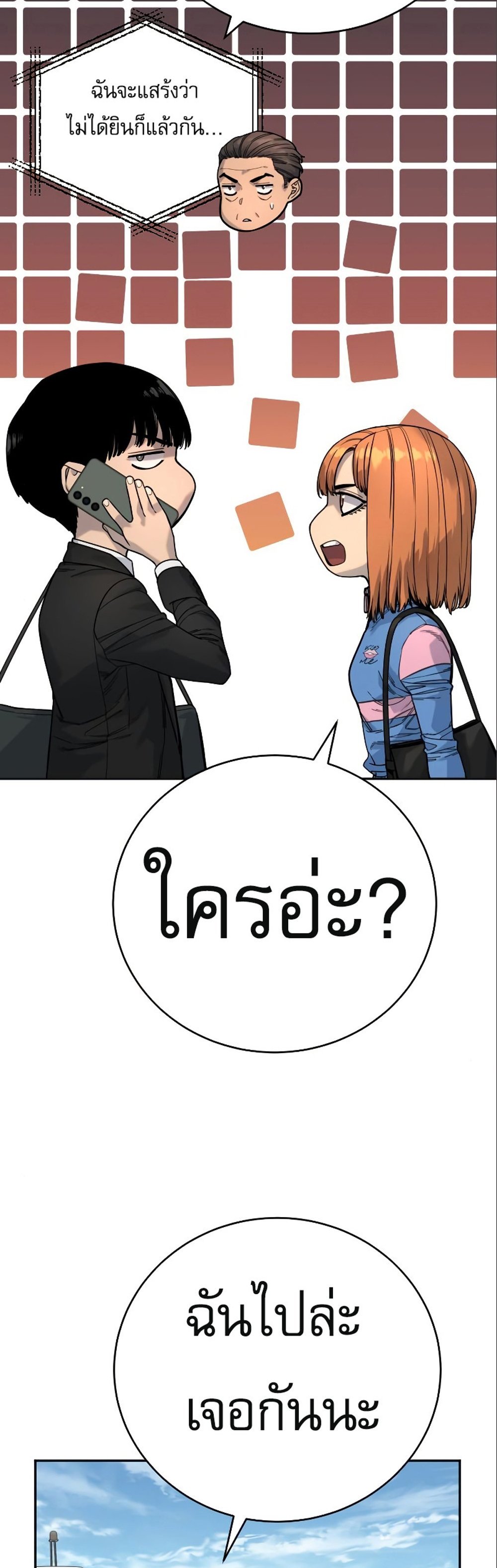 Return of the Bloodthirsty Police ตำรวจนักฆ่า แปลไทย