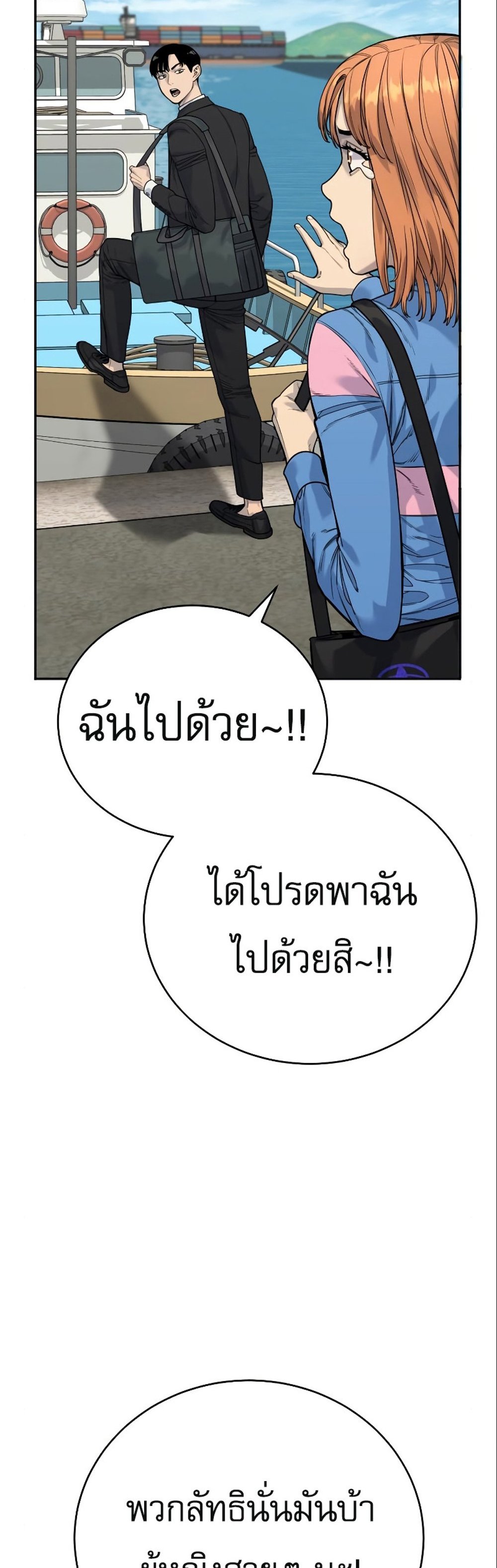 Return of the Bloodthirsty Police ตำรวจนักฆ่า แปลไทย