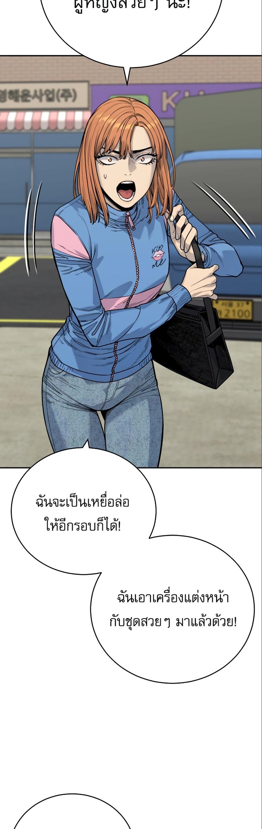 Return of the Bloodthirsty Police ตำรวจนักฆ่า แปลไทย