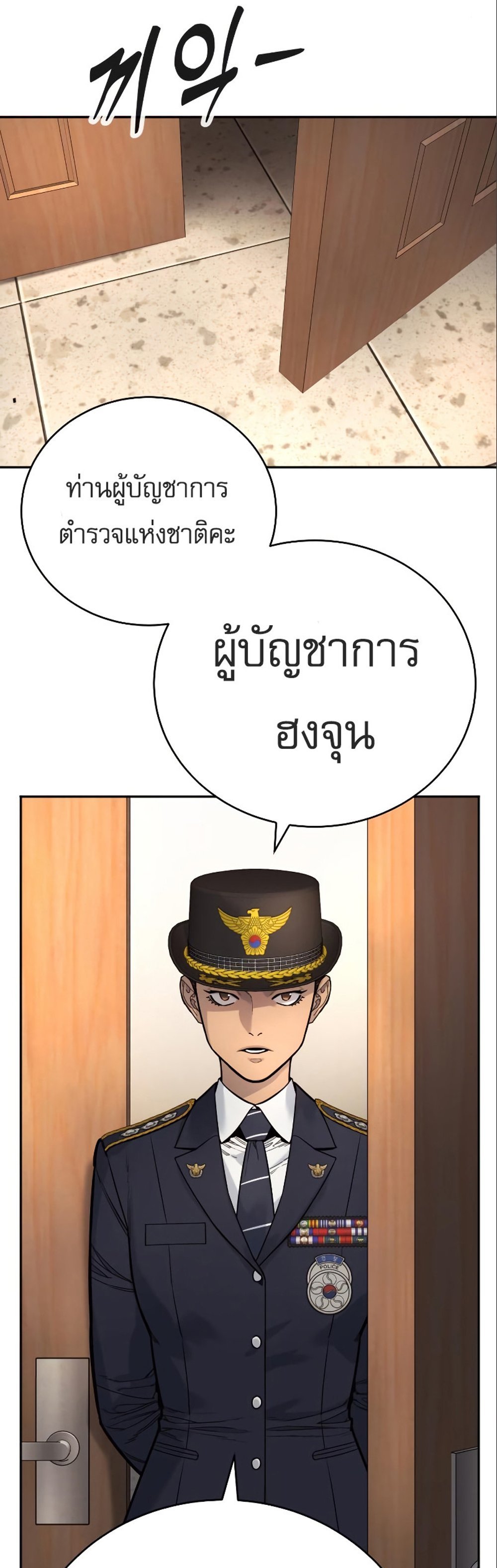 Return of the Bloodthirsty Police ตำรวจนักฆ่า แปลไทย