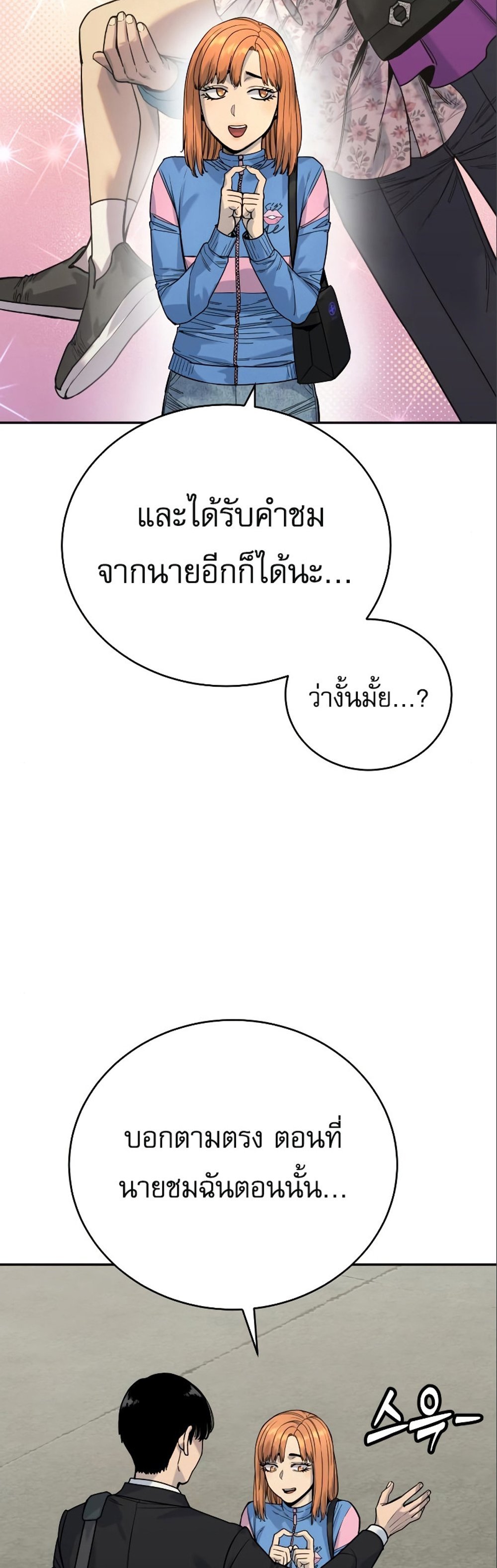 Return of the Bloodthirsty Police ตำรวจนักฆ่า แปลไทย