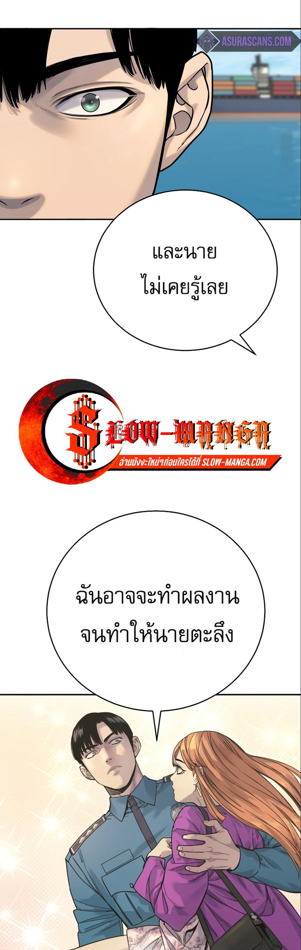 Return of the Bloodthirsty Police ตำรวจนักฆ่า แปลไทย