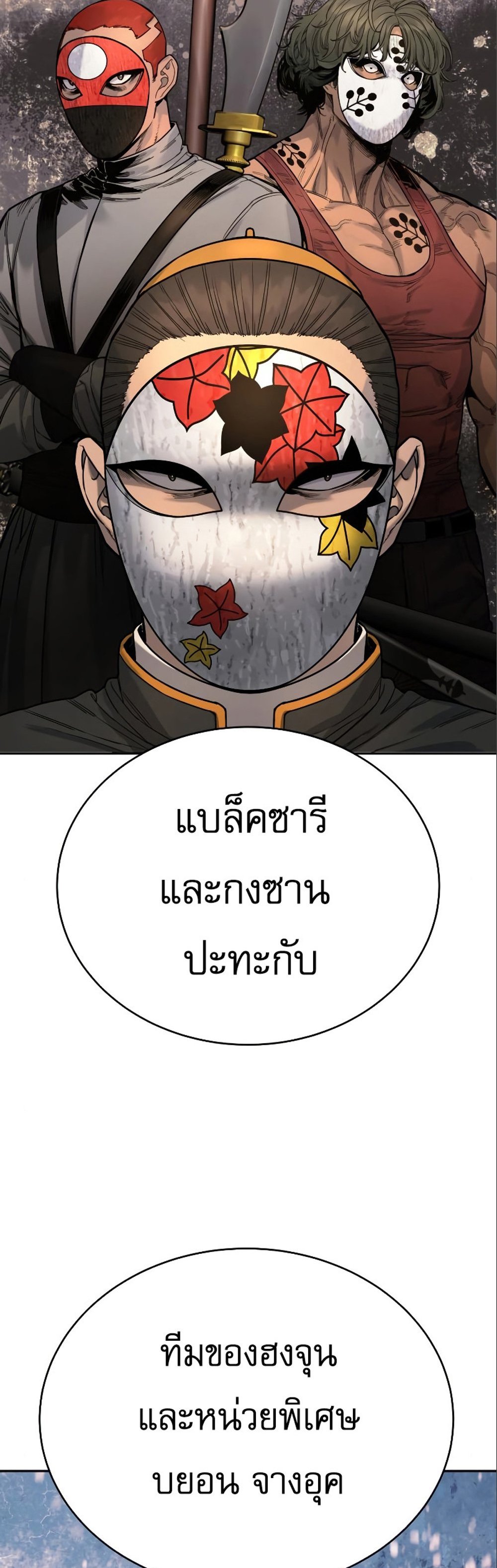 Return of the Bloodthirsty Police ตำรวจนักฆ่า แปลไทย