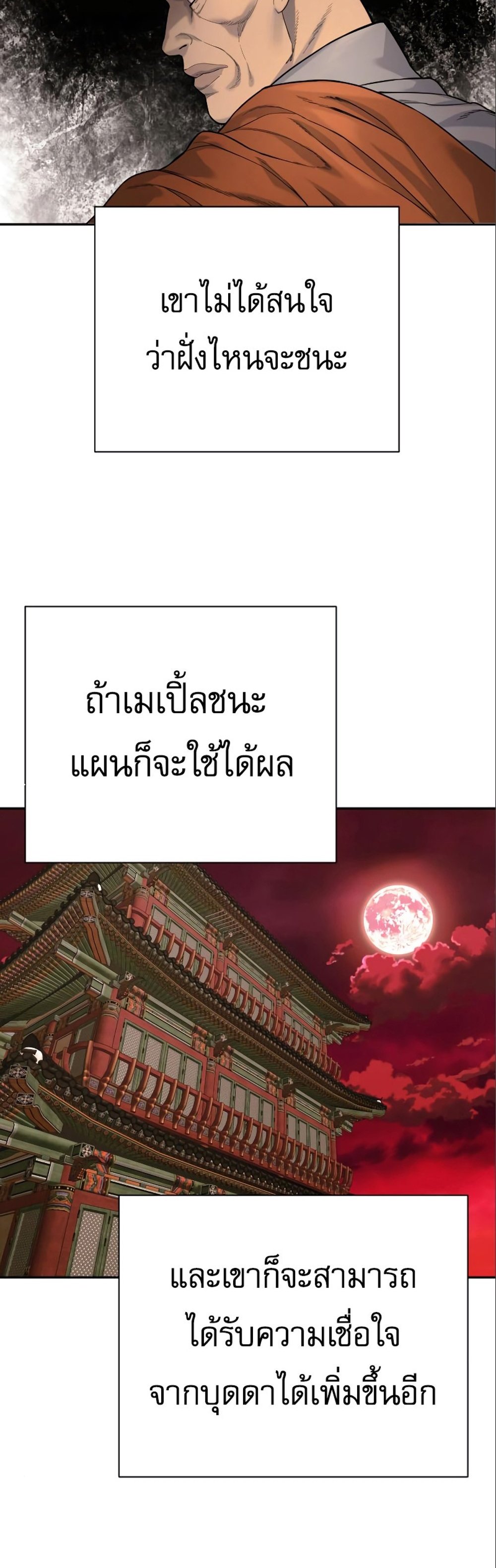 Return of the Bloodthirsty Police ตำรวจนักฆ่า แปลไทย