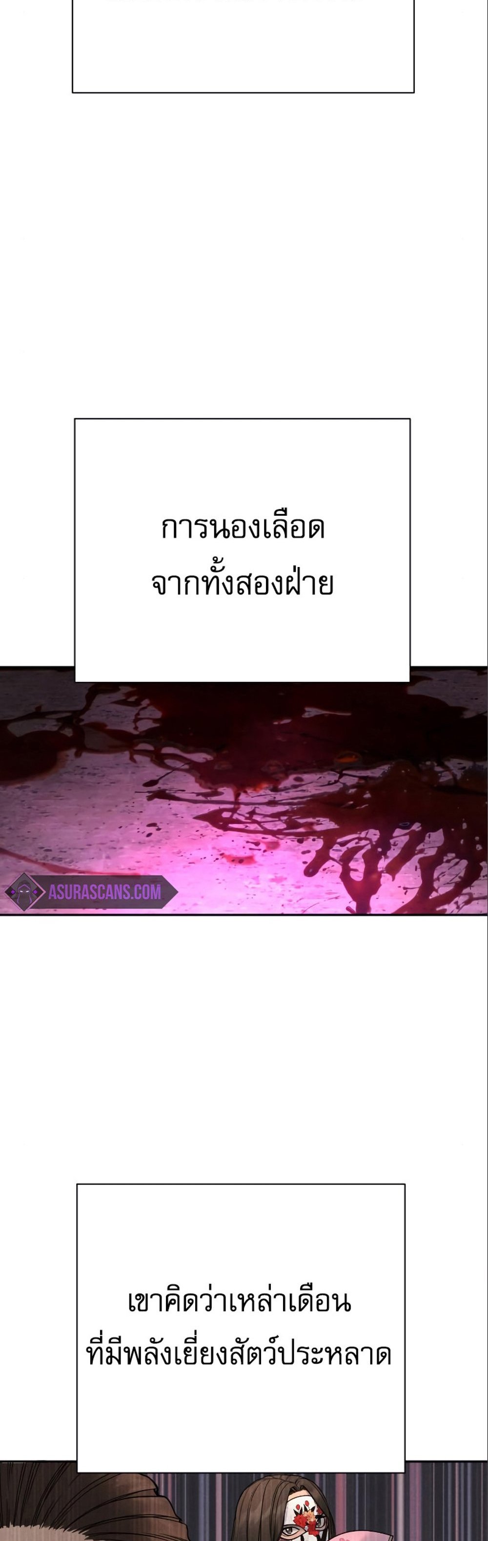 Return of the Bloodthirsty Police ตำรวจนักฆ่า แปลไทย