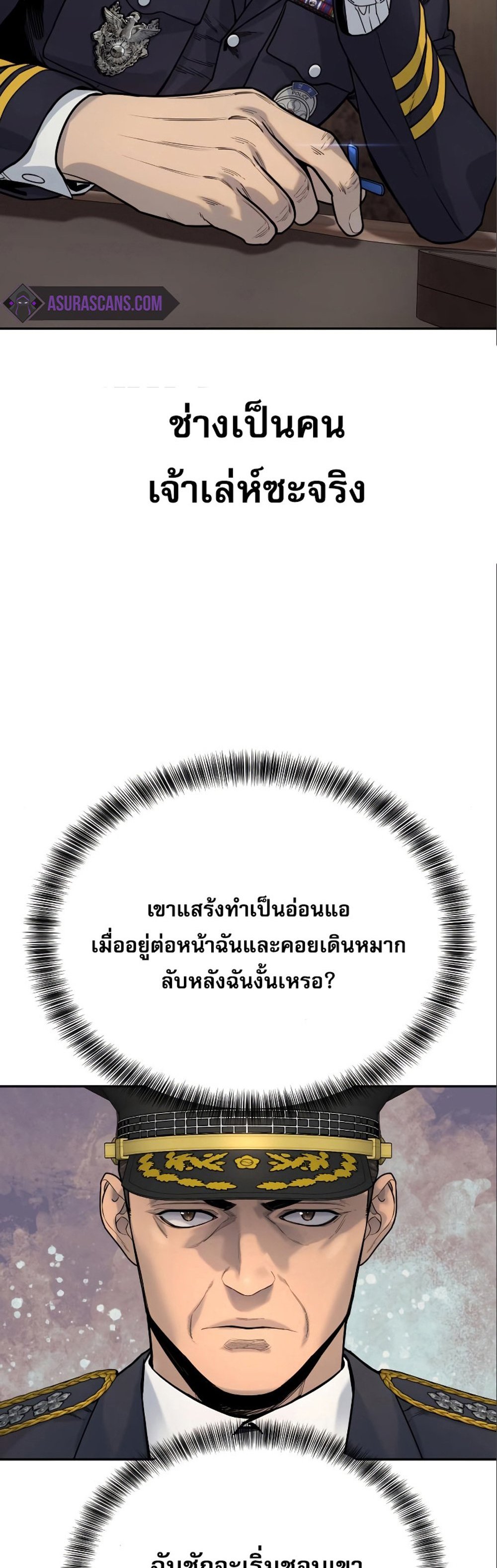 Return of the Bloodthirsty Police ตำรวจนักฆ่า แปลไทย