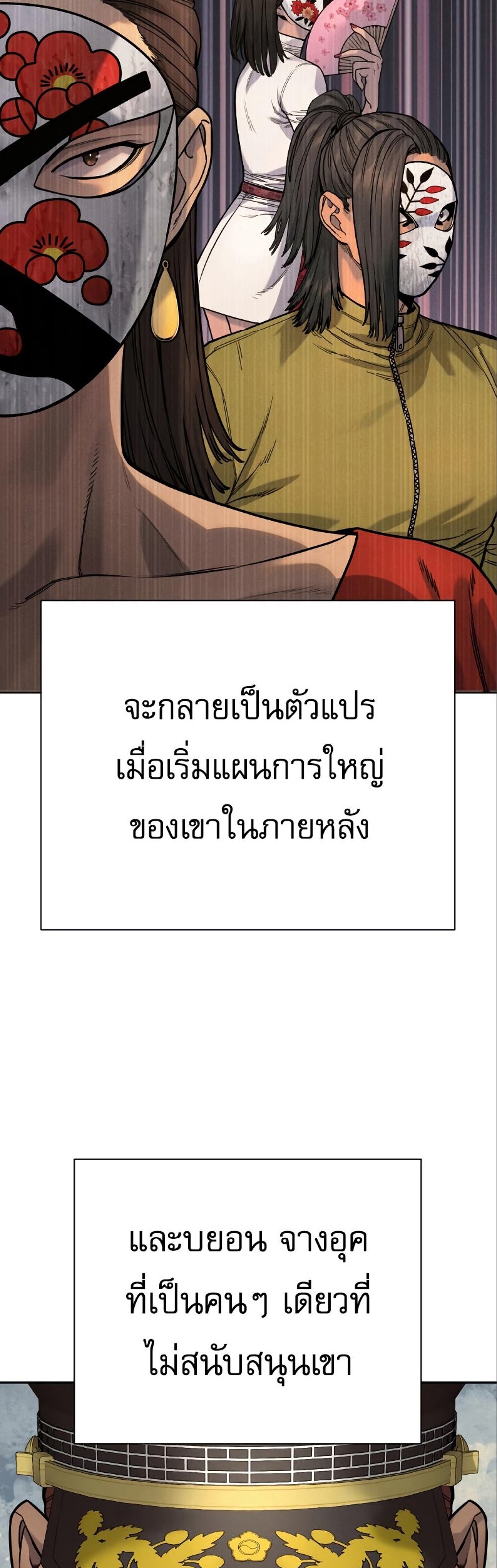 Return of the Bloodthirsty Police ตำรวจนักฆ่า แปลไทย