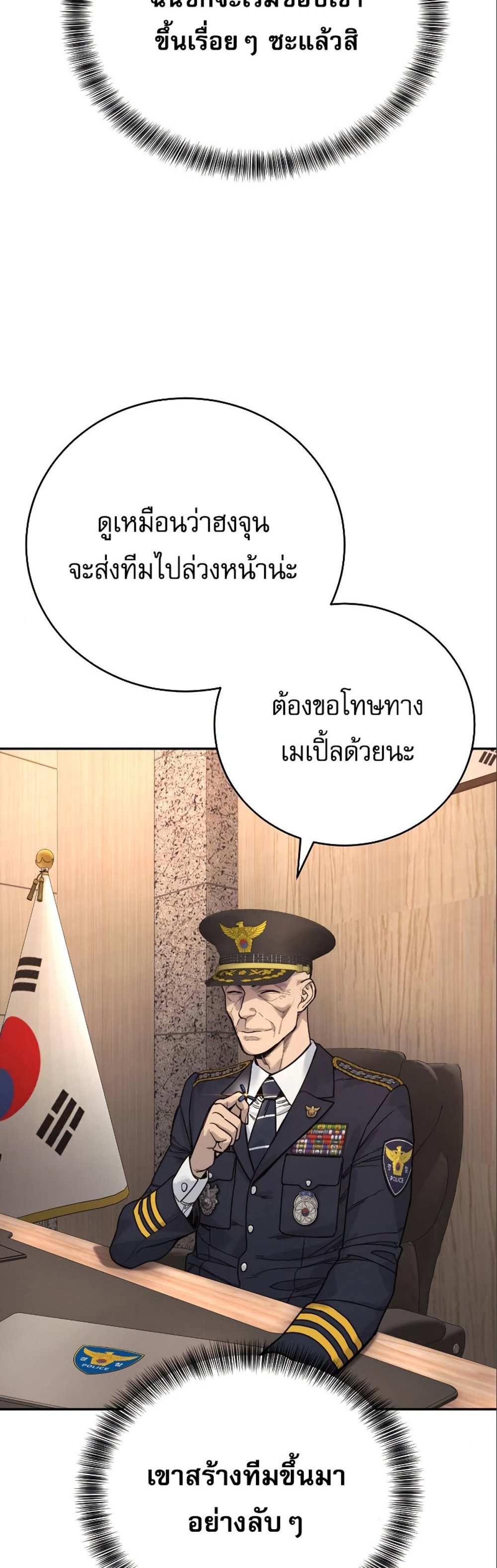 Return of the Bloodthirsty Police ตำรวจนักฆ่า แปลไทย