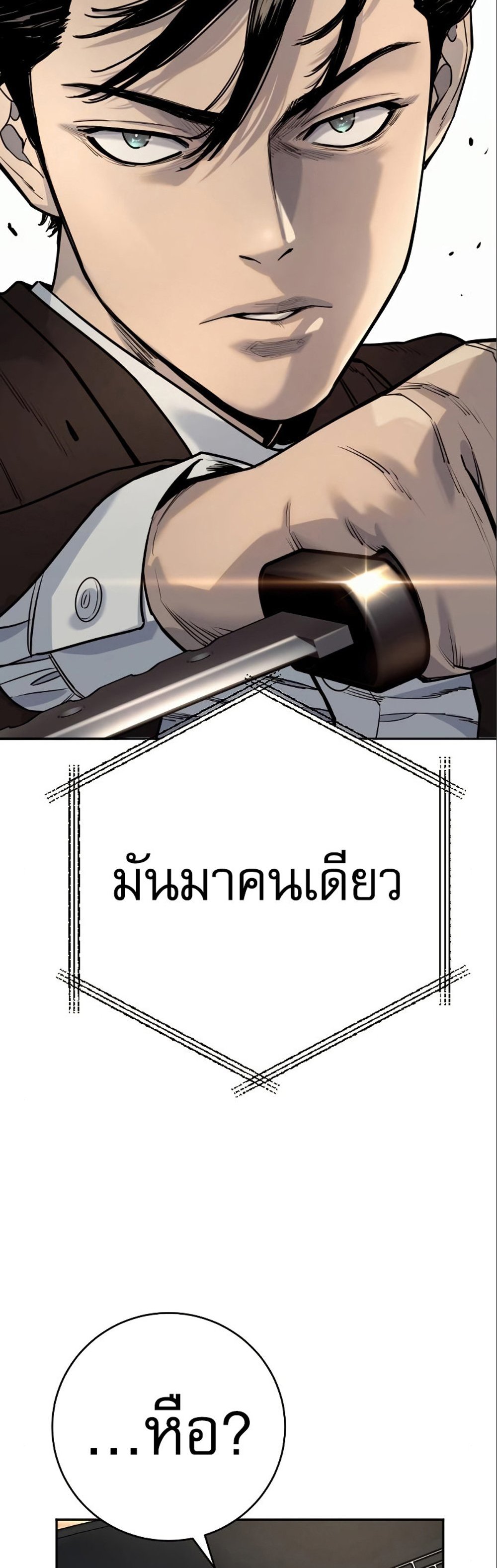 Return of the Bloodthirsty Police ตำรวจนักฆ่า แปลไทย