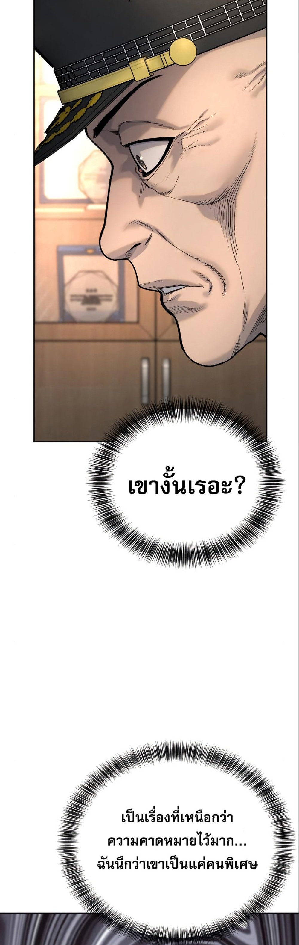 Return of the Bloodthirsty Police ตำรวจนักฆ่า แปลไทย