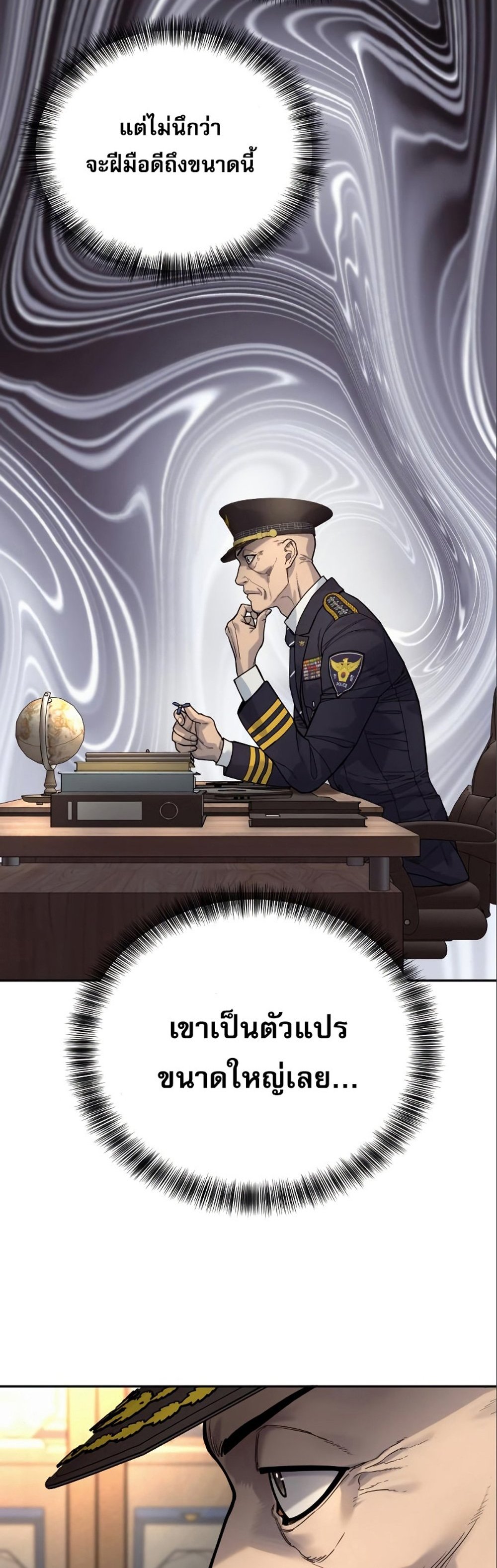 Return of the Bloodthirsty Police ตำรวจนักฆ่า แปลไทย