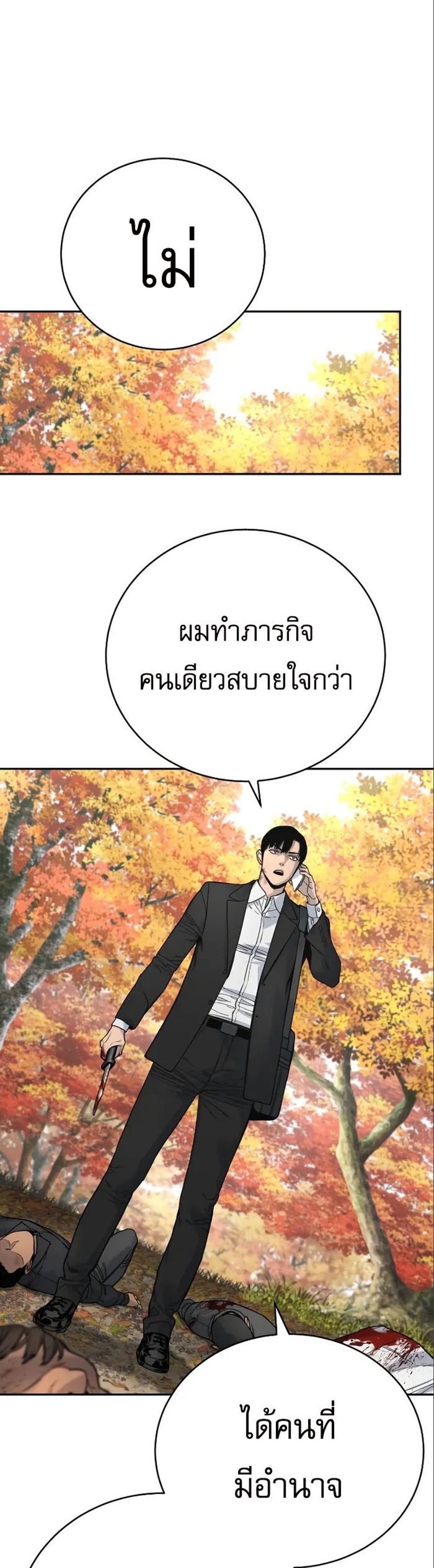 Return of the Bloodthirsty Police ตำรวจนักฆ่า แปลไทย