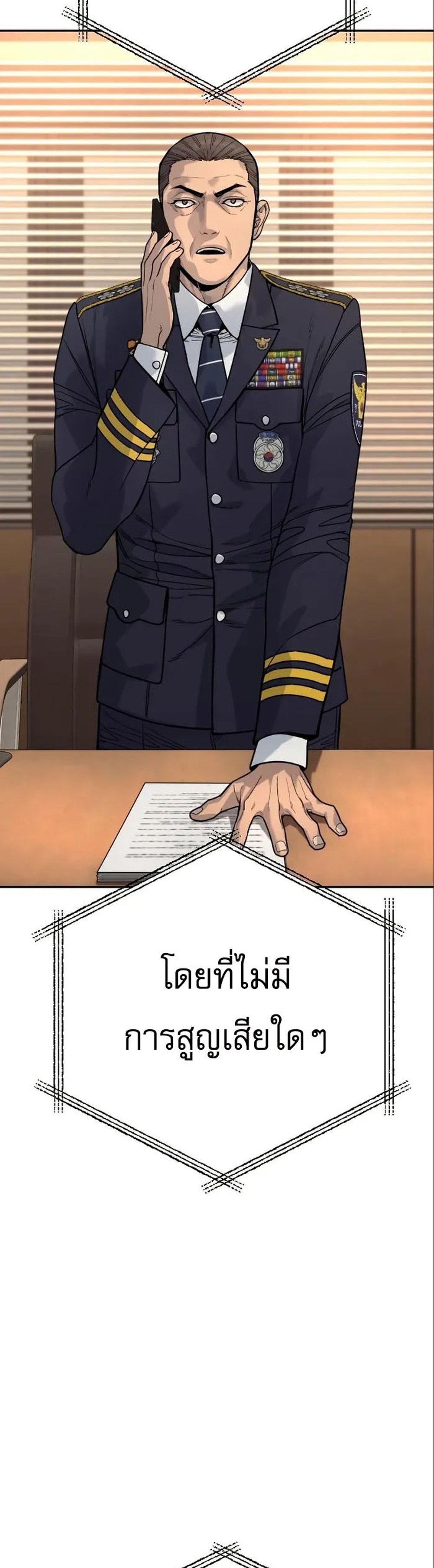 Return of the Bloodthirsty Police ตำรวจนักฆ่า แปลไทย