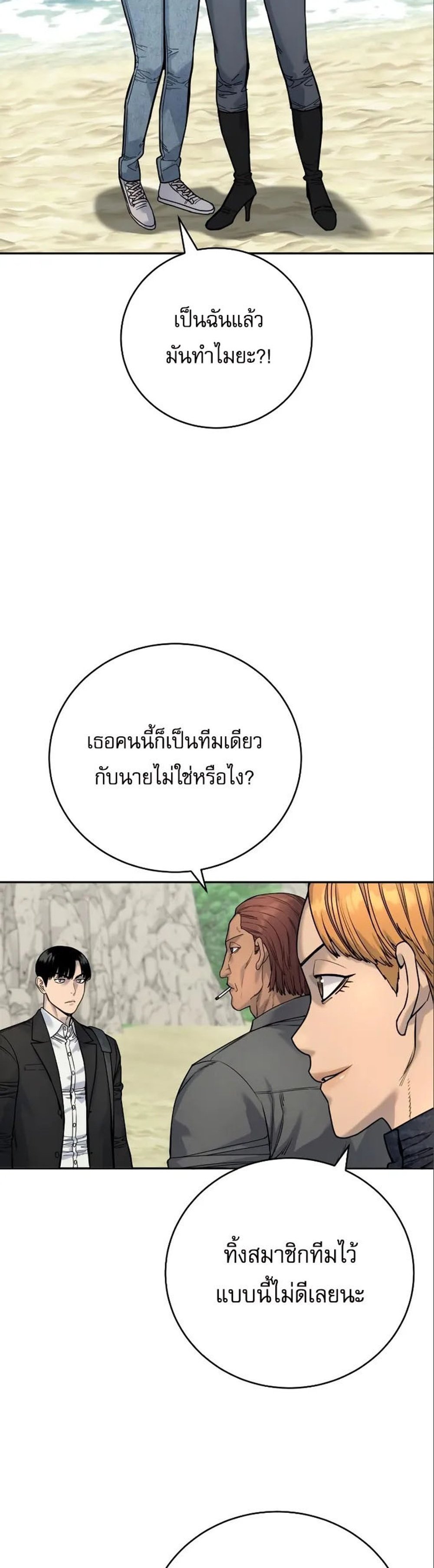 Return of the Bloodthirsty Police ตำรวจนักฆ่า แปลไทย